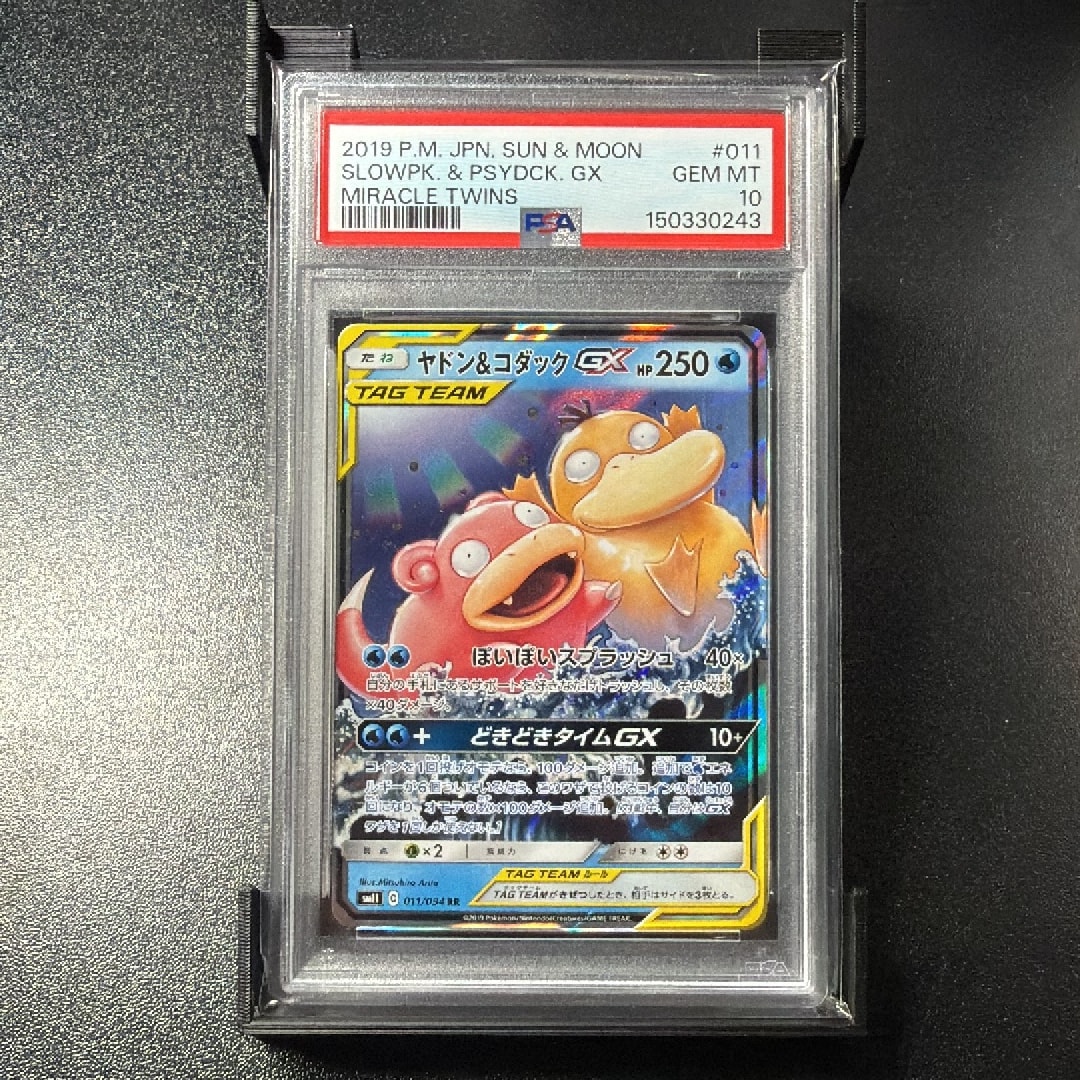 ヤドン&コダックGX RR [SM11 011/094](拡張パック「ミラクルツイン