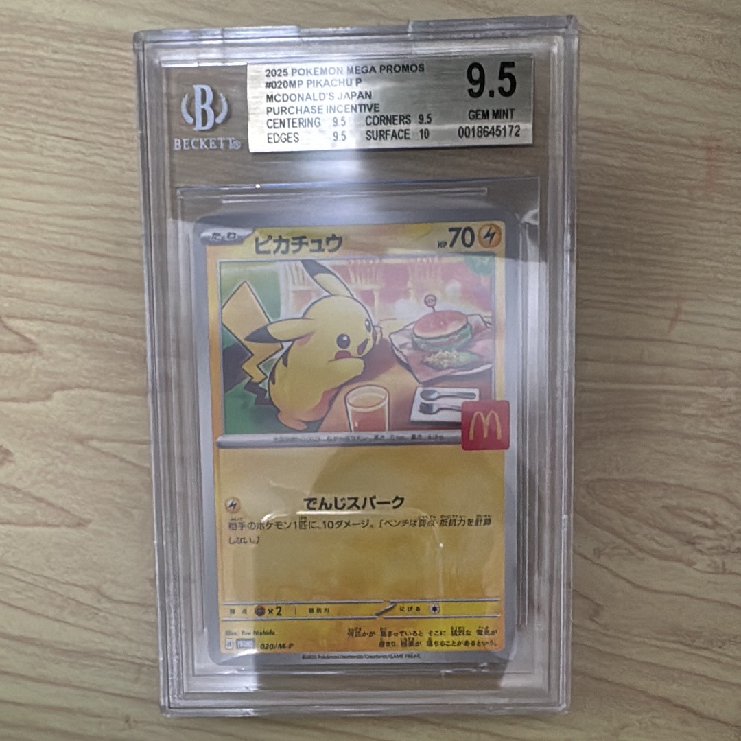 BGS9.5】ピカチュウ P [M-P 020](プロモカードパック「マクドナルド