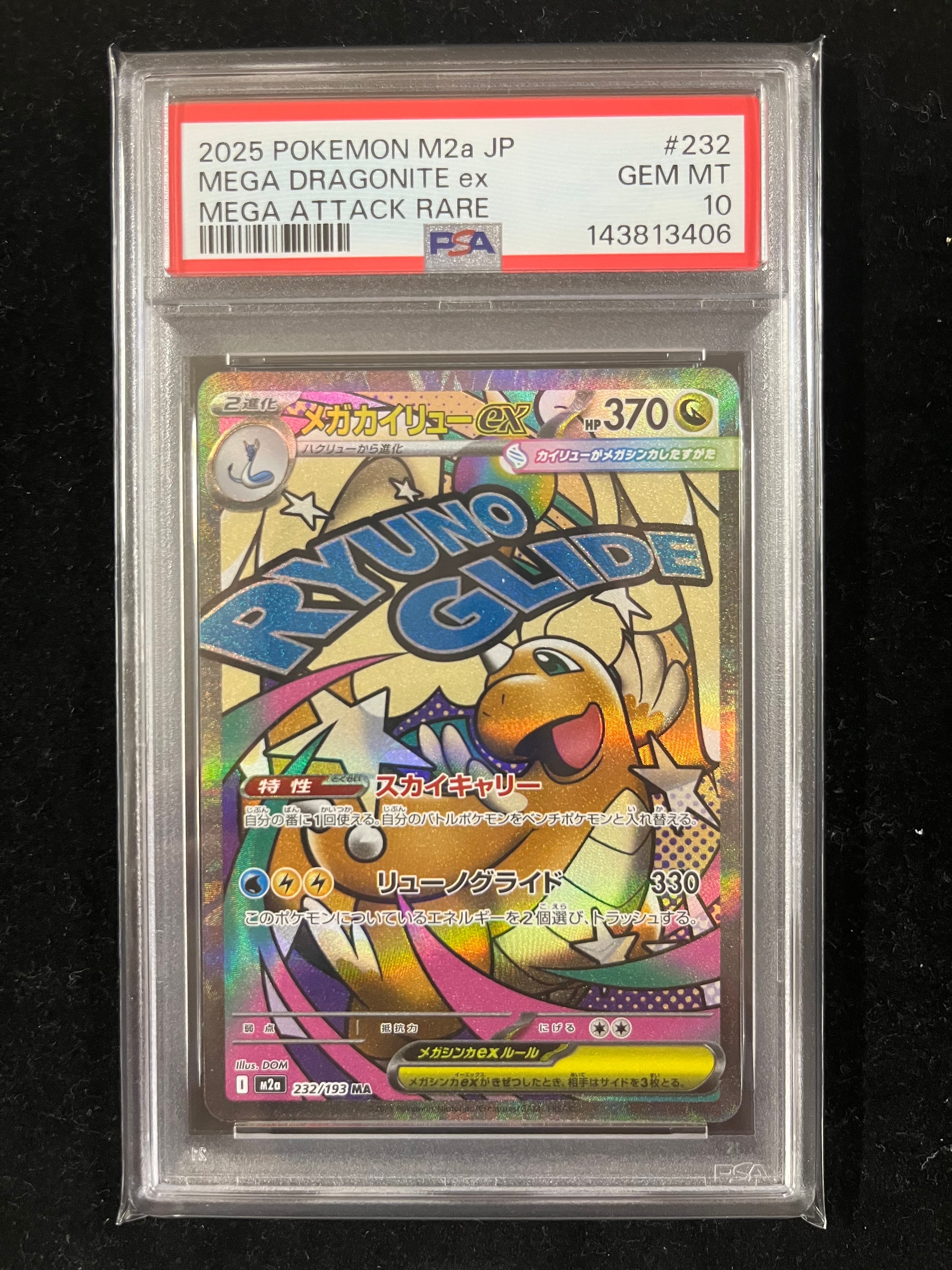 かがやくリザードン K Pokémon GO 011/071 PSA10 PSA10】 かがやくリザードン (K) {011/071} [S10b/Pokemon GO] [SS