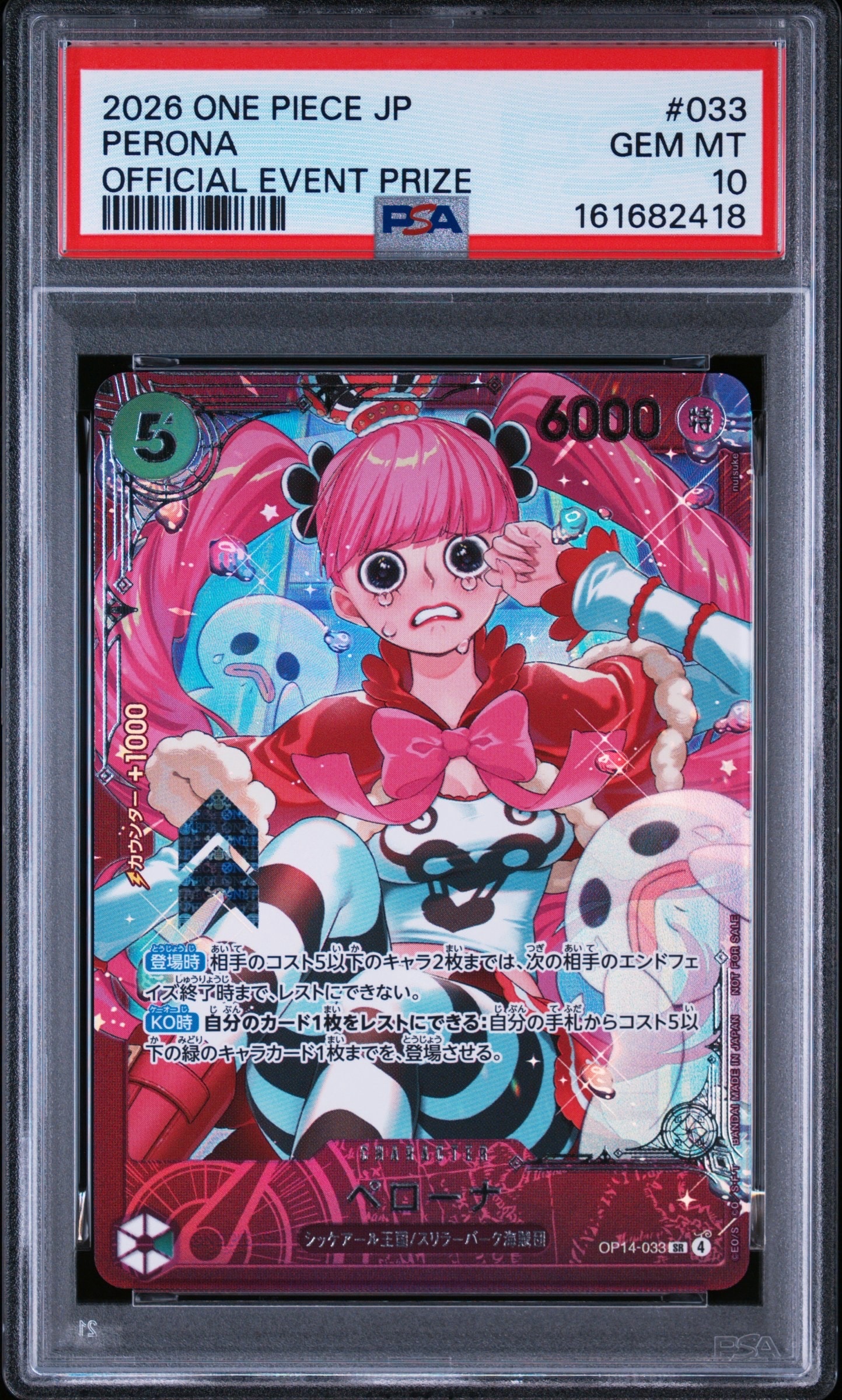 ペローナ SR :上位記念品​ [OP14-033](プロモーションカード