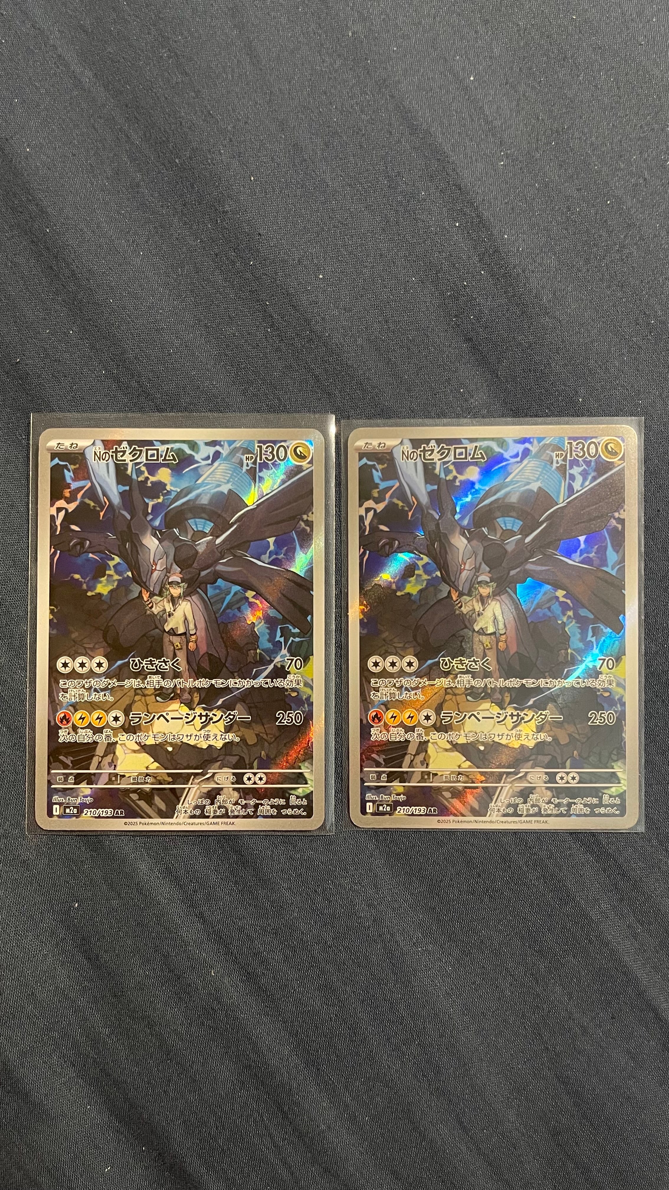 Nのゼクロム AR [M2a 210/193](ハイクラスパック「MEGAドリームex」)