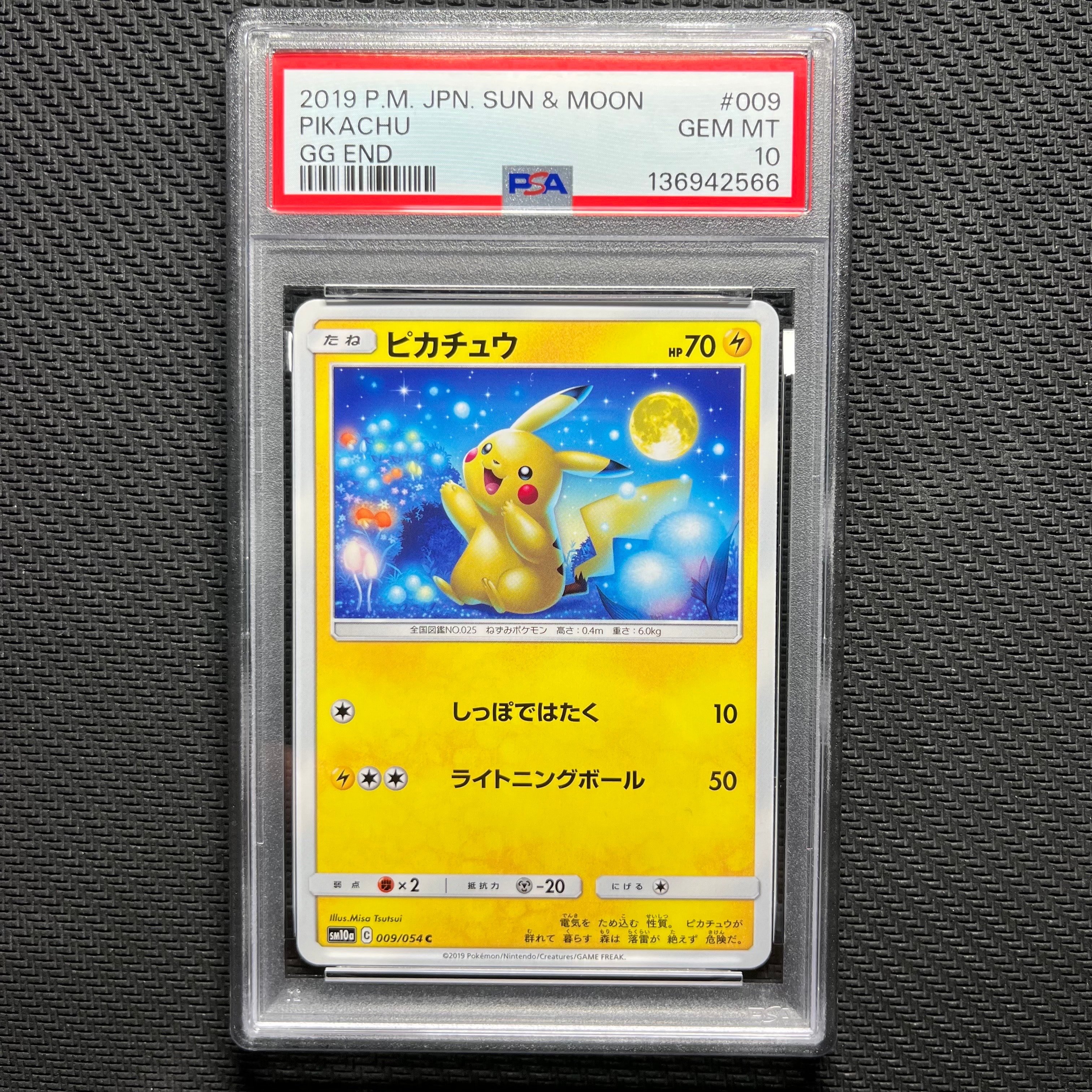 ピカチュウ C [SM10a 009/054](強化拡張パック「ジージーエンド」)