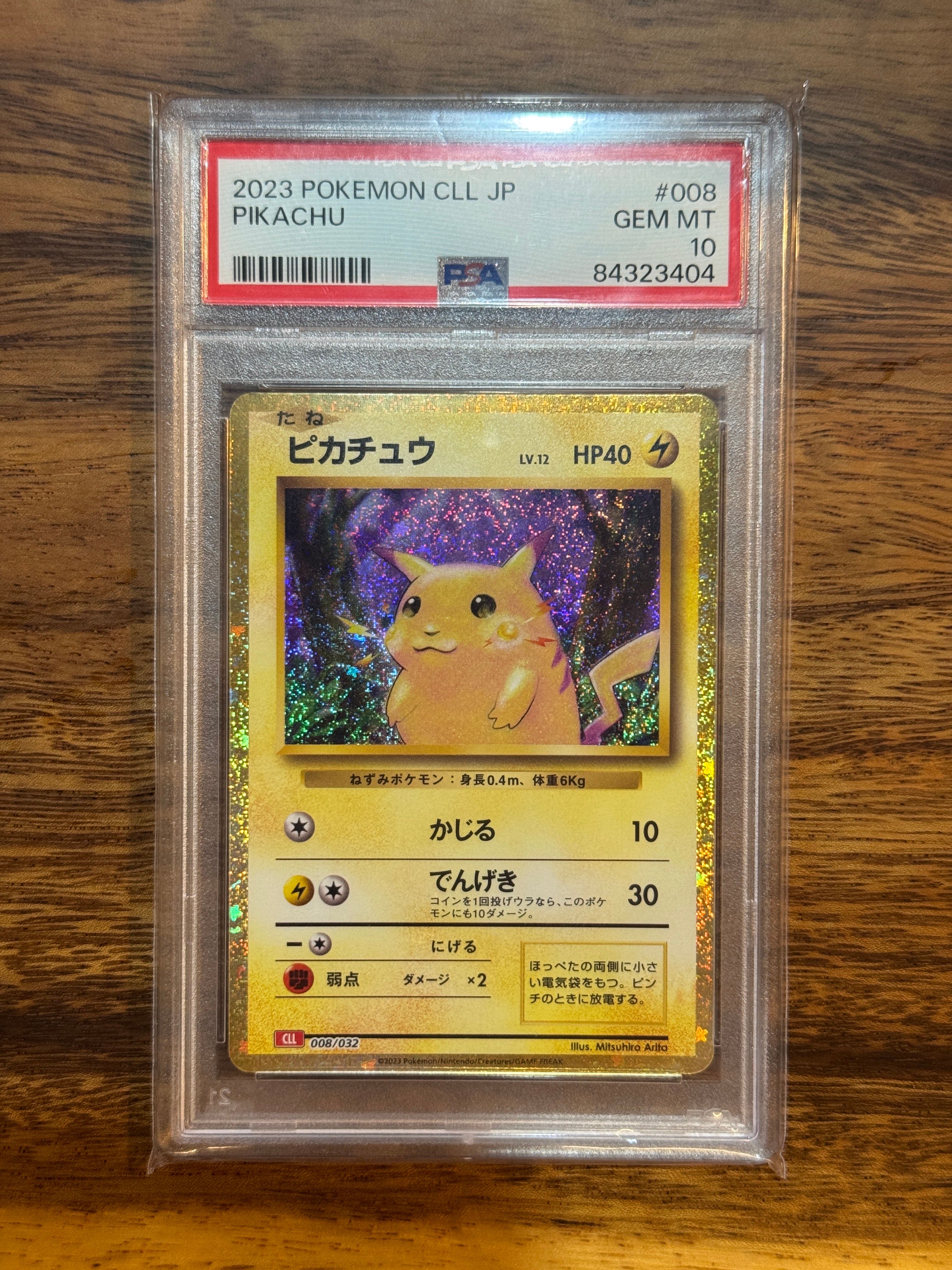 ピカチュウ [CLL 008/032](ポケモンカードゲーム Classic)