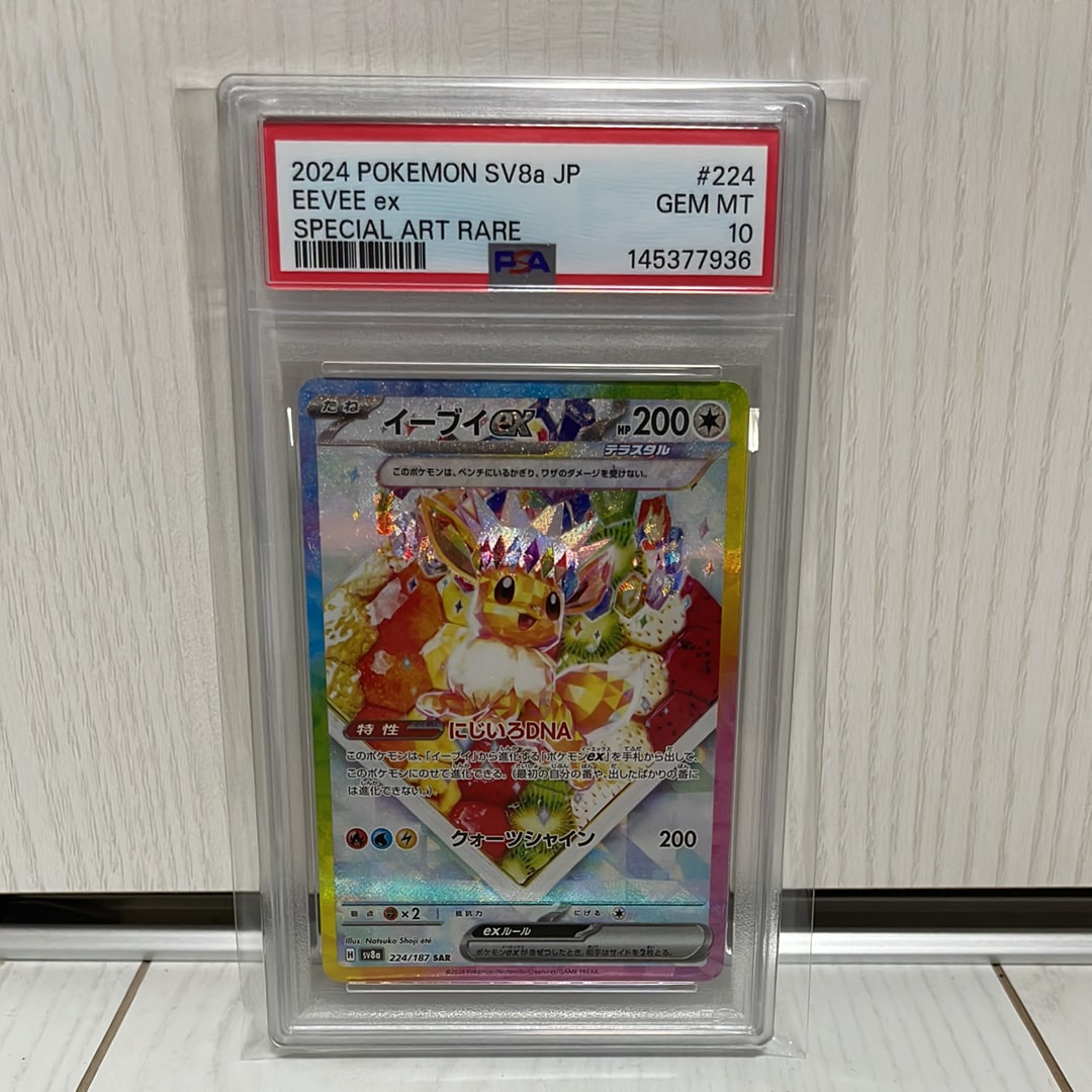 ミジュマル AR [SV11W 102/086](拡張パック「ホワイトフレア」)の新品