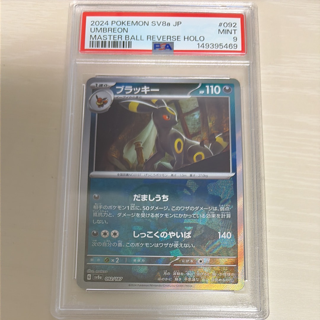 サイトウ SR[S4 109/100](拡張パック「仰天のボルテッカー」)の新品