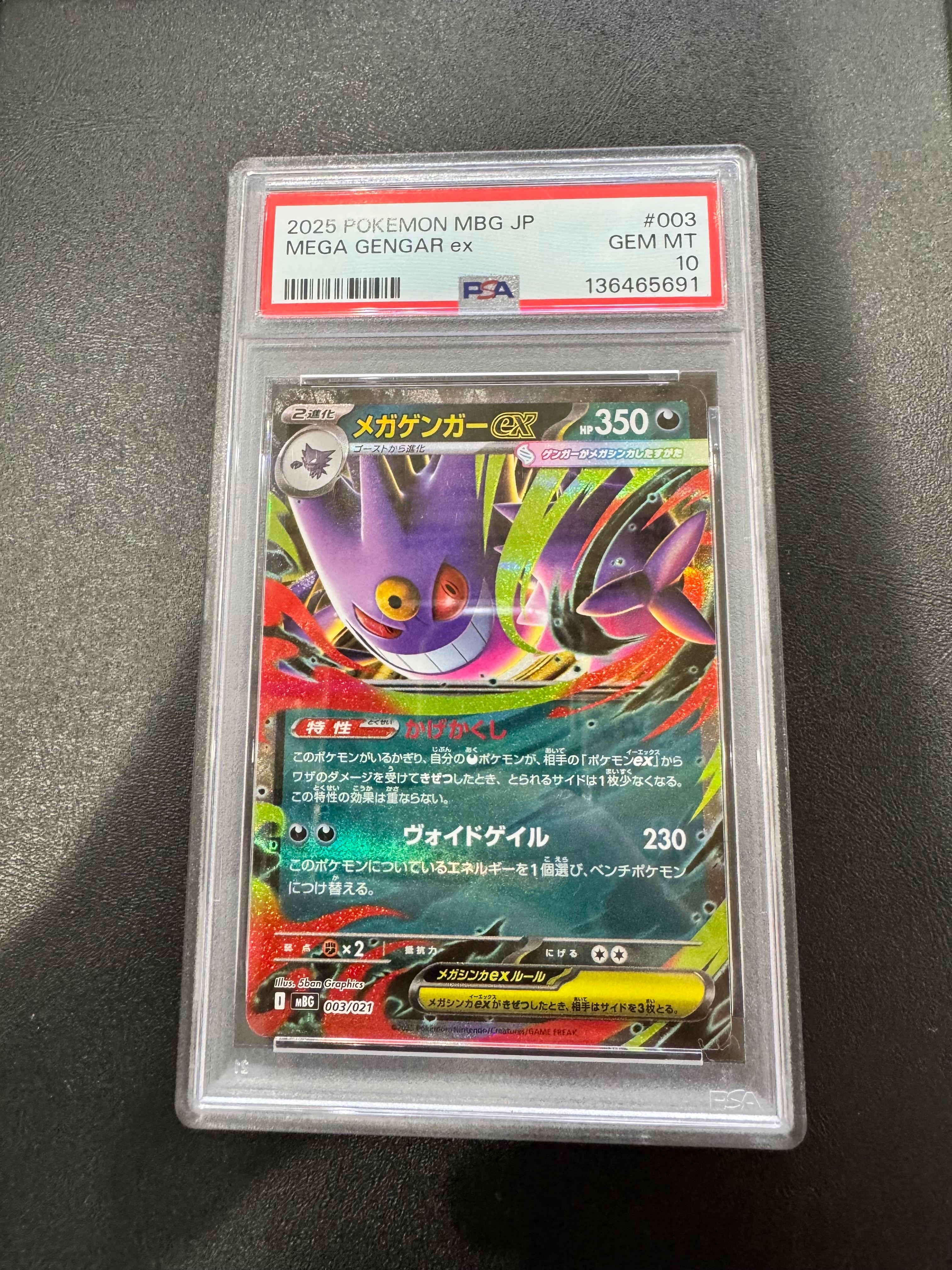 リザードンex SSR[SV4a 331/190](ハイクラスパック「シャイニー