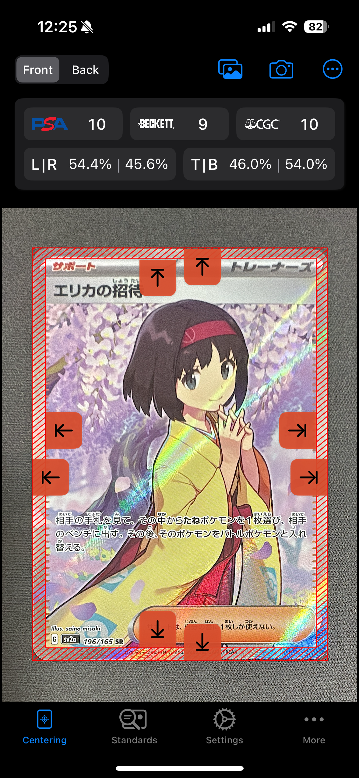 エリカの招待 SR[SV2a 196/165](強化拡張パック「ポケモンカード151」)