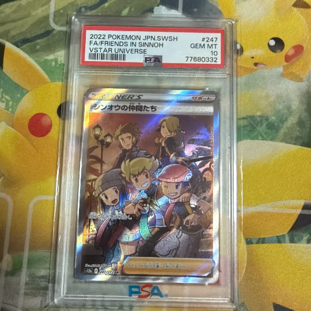 PSA10】シンオウの仲間たち SR[s12a 247/172](ハイクラスパック「VSTAR