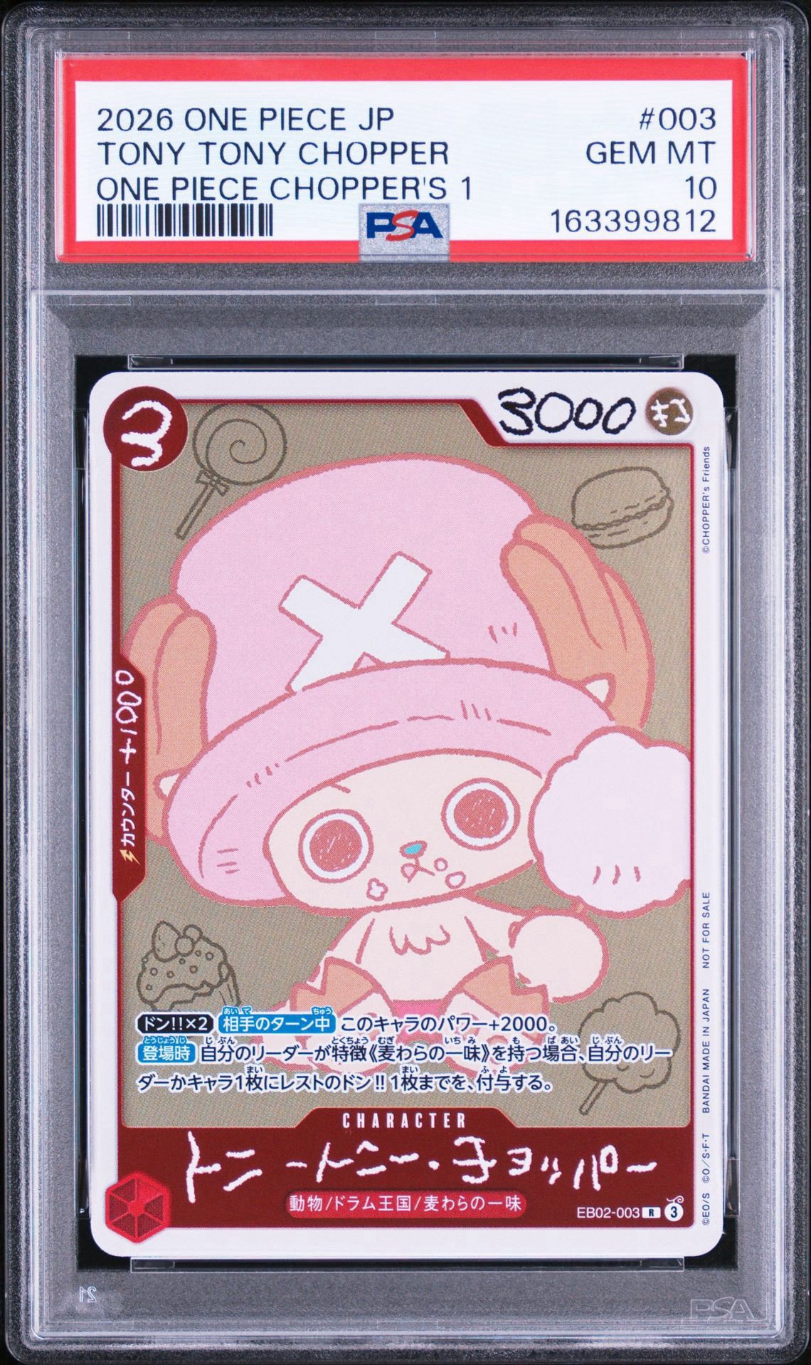 トニートニー・チョッパー R [EB02-003](プロモーションカード「ONE