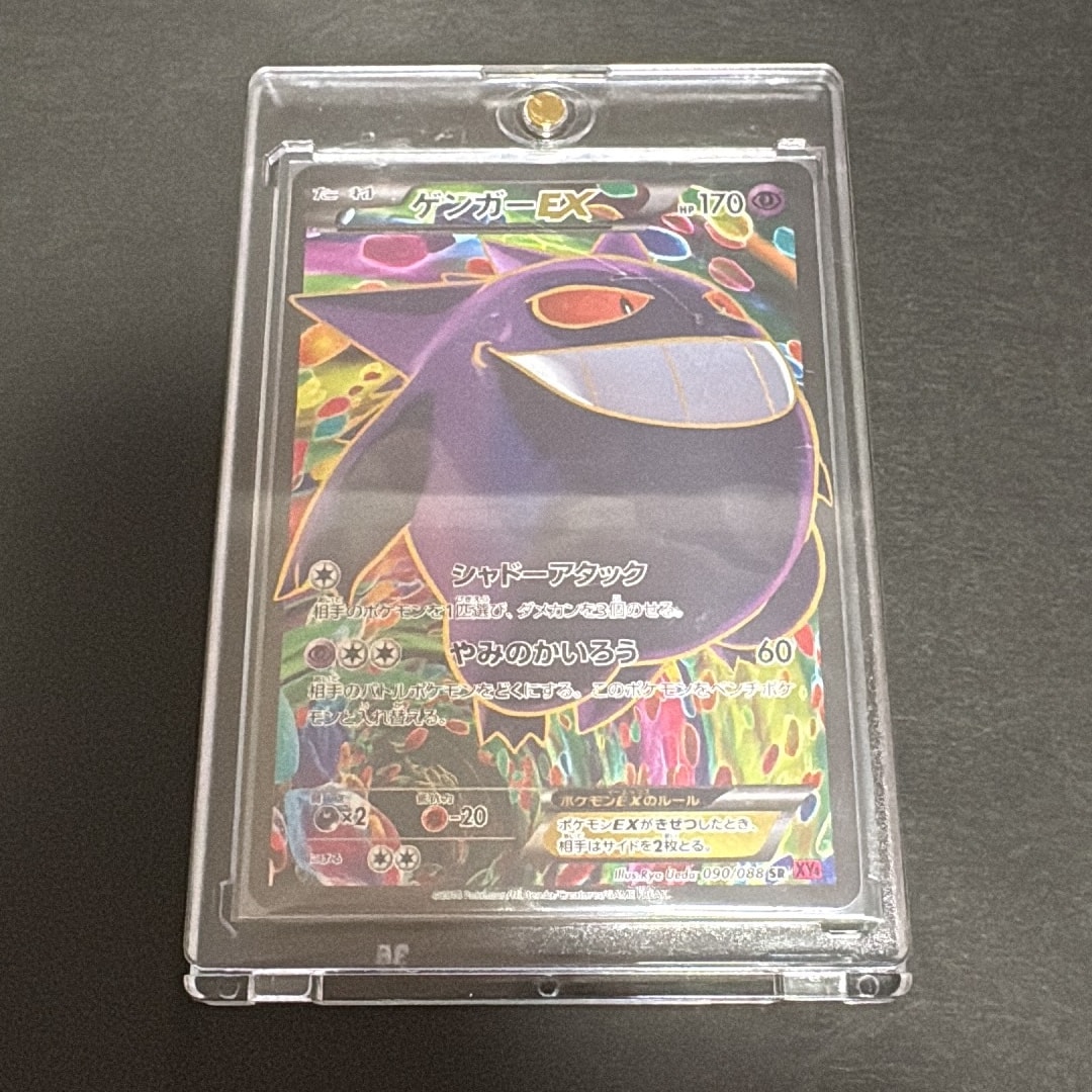 PSA10】ゲンガーEX SR :1ED [XY4 090/088](拡張パック「ファントム