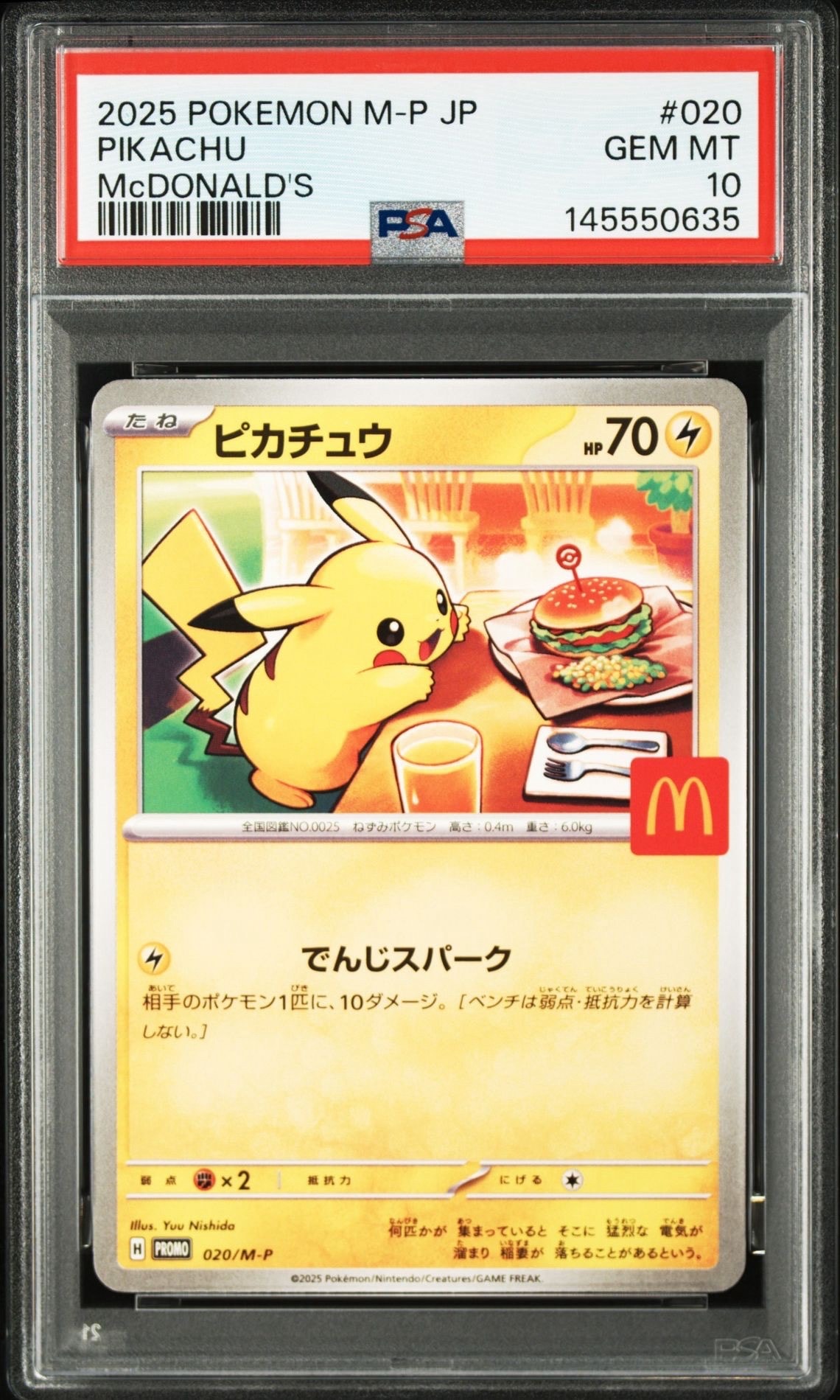 アローラロコン P [SM-P 023](プロモーションカード「ジャンプフェスタ