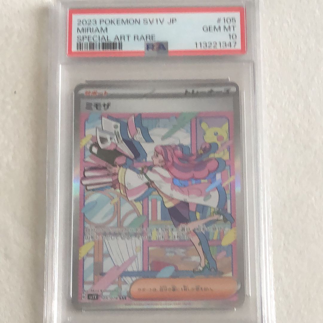 ミモザ SAR[SV1V 105/078](スカーレット&バイオレット 拡張パック「バイオレットex」)