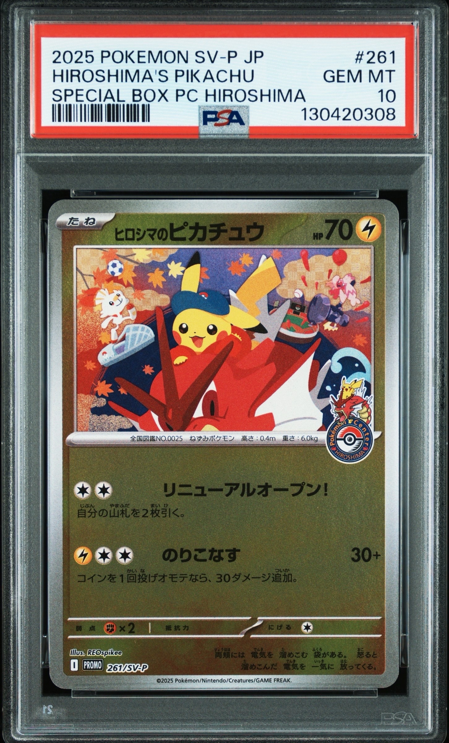 2025 POKEMON SV-P JP ヒロシマピカチュウ ヒロシマのピカチュウ psa10 