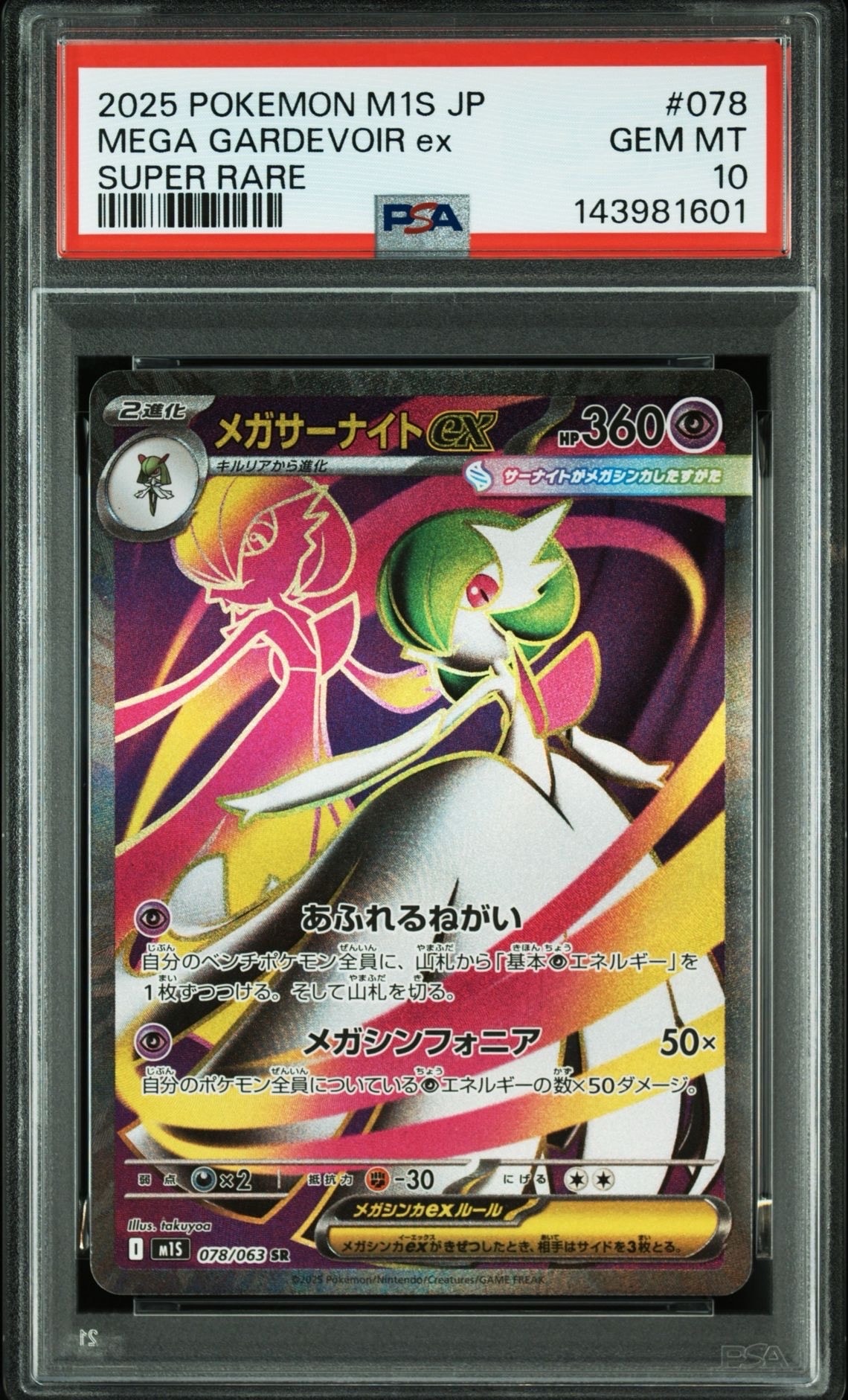 リザードンex SR psa10 SV3 黒炎の支配者 125/108 Amazon.co.jp: ポケモンカード sv3 拡張パック 黒炎の支配者