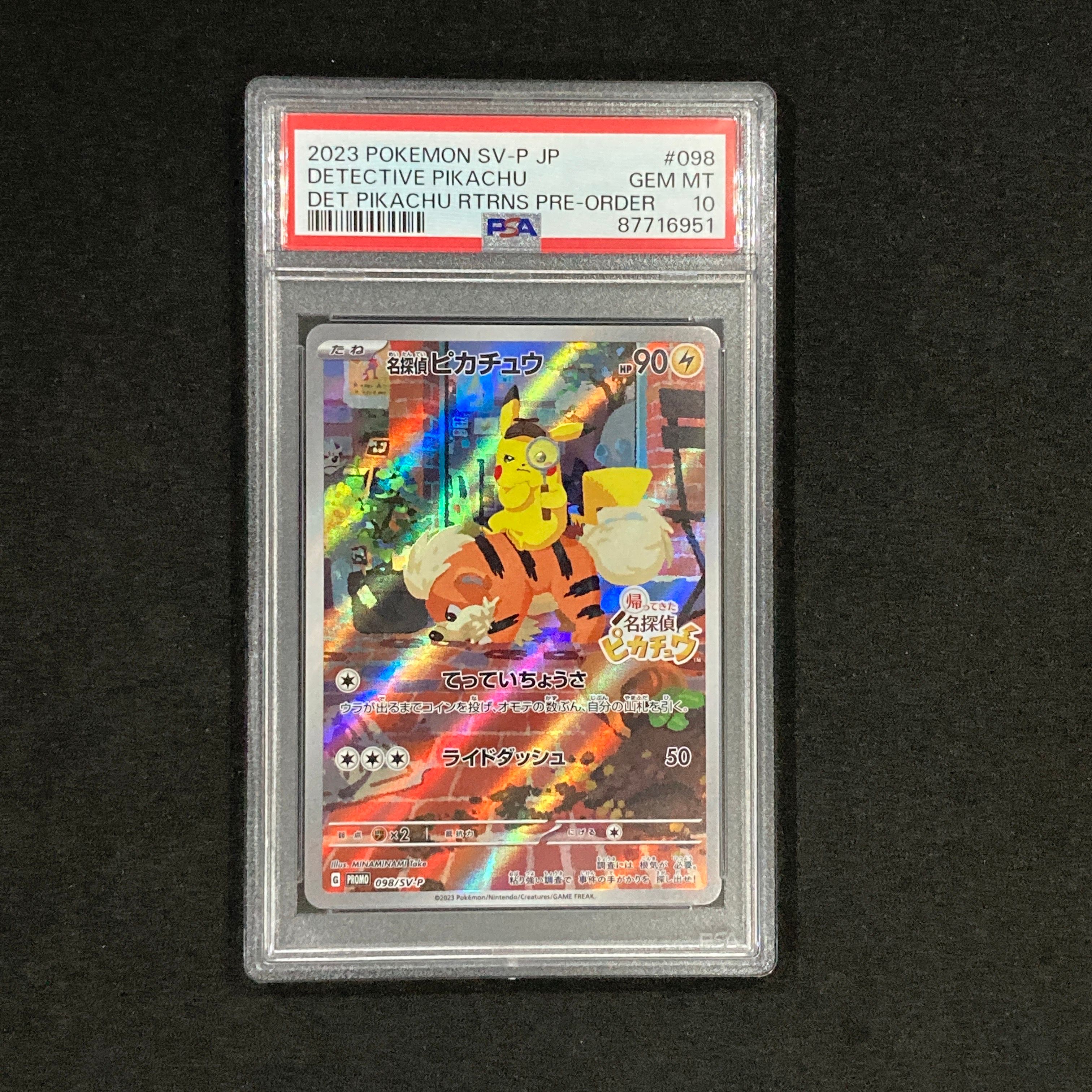 名探偵ピカチュウ: プロモ [SV-P 098](プロモーションカード「SV-P」)