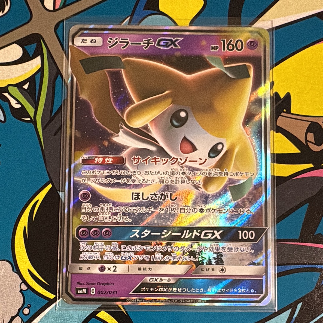 ジラーチGX [SMM 002/031](スターターセット TAG TEAM GX「エーフィ&デオキシスGX・ブラッキー&ダークライGX」)
