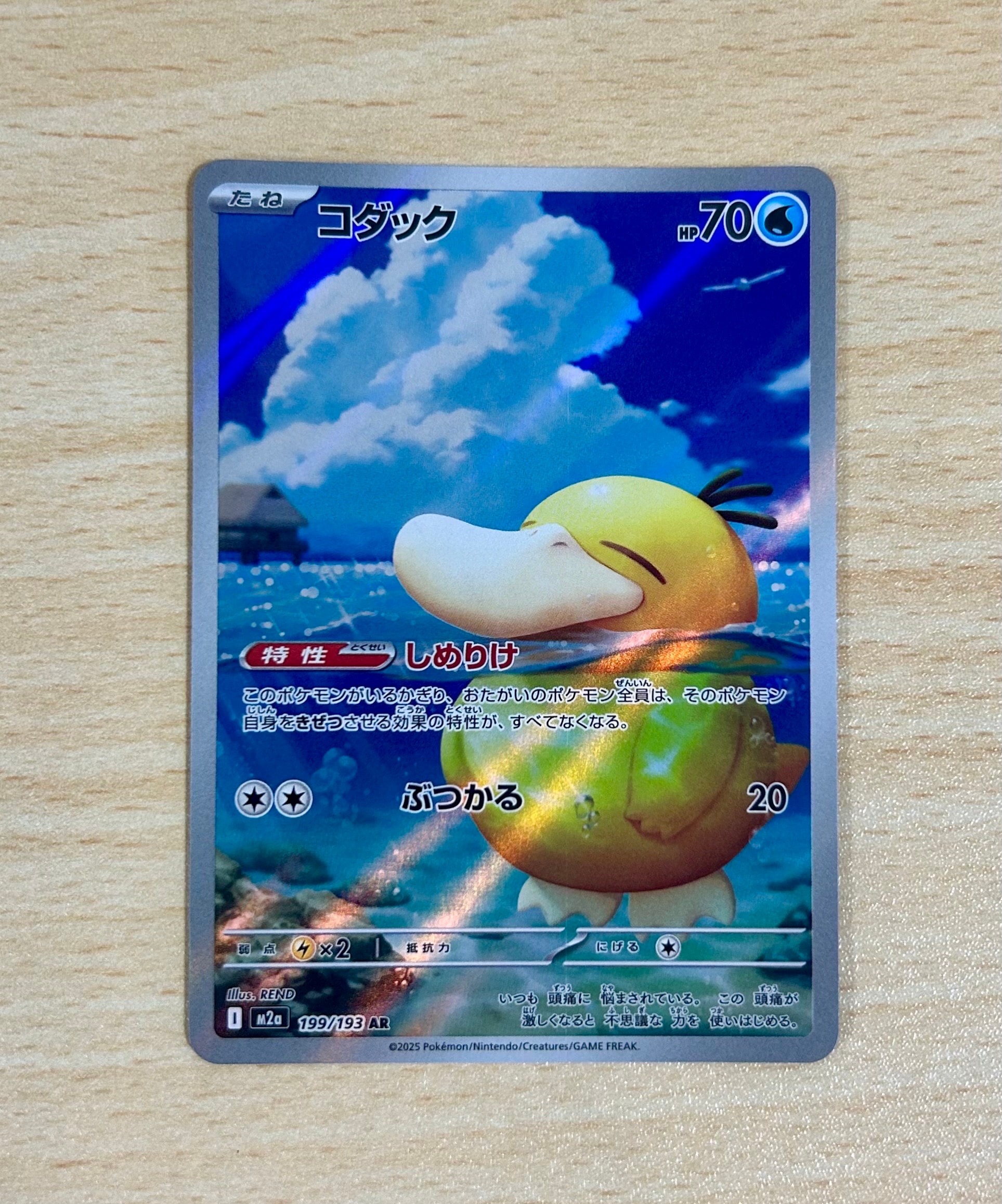PSA10】MライボルトEX [CP4 043/131](プレミアムチャンピオンパック