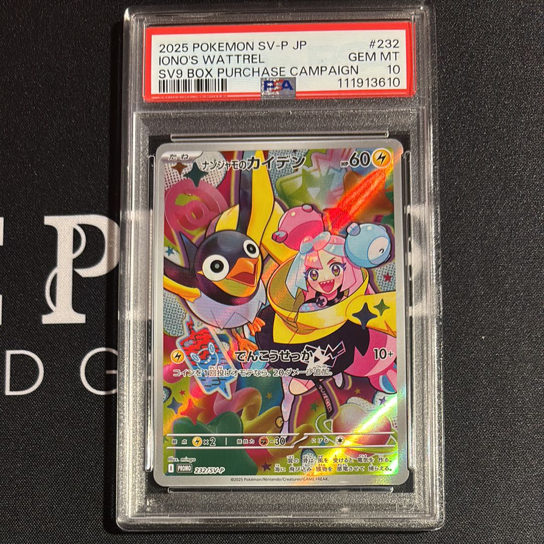 ナンジャモのカイデン P [SV-P 232](プロモーションカード「拡張パック バトルパートナーズ Box購入キャンペーン」)