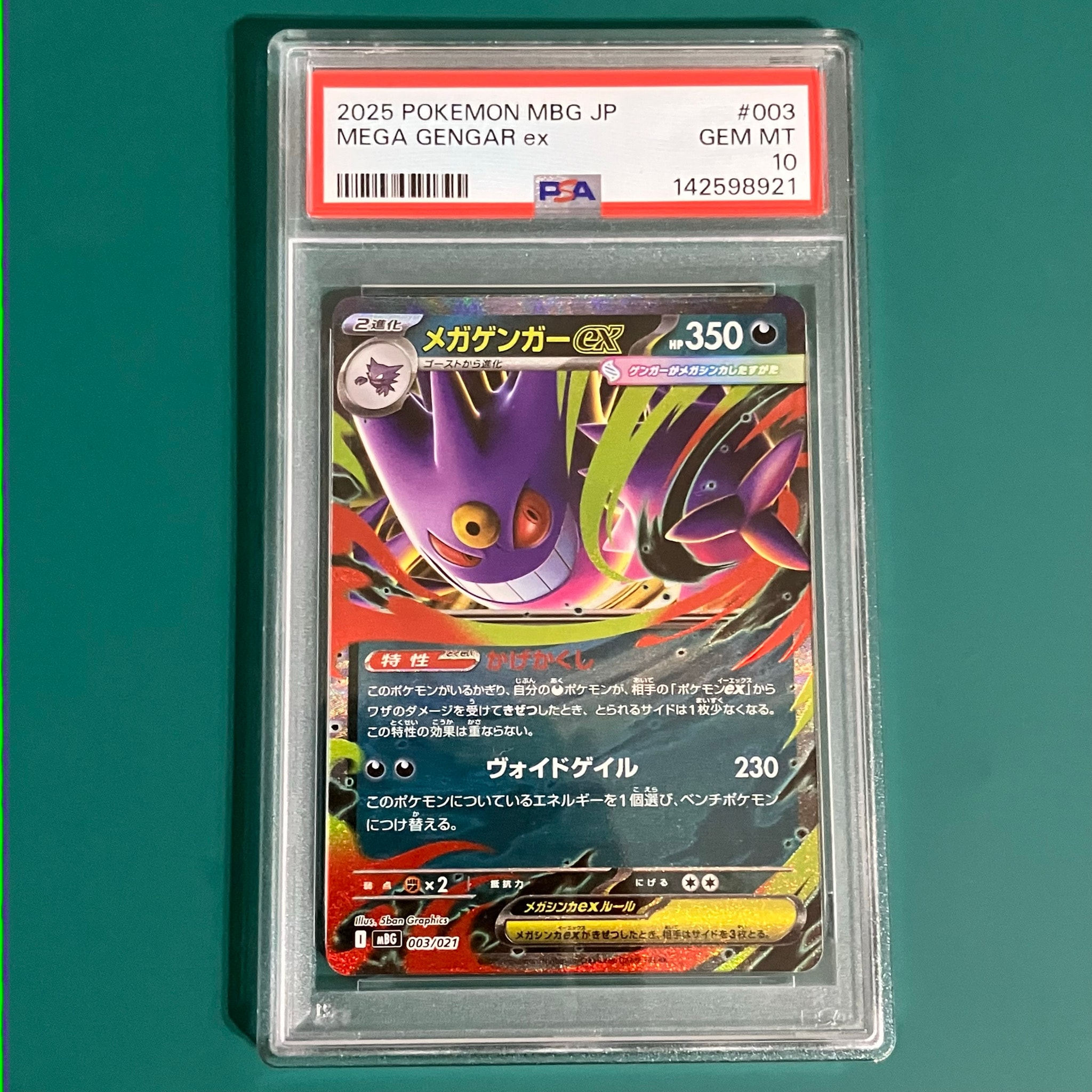 PSA10】メガゲンガーex [MBG 003/021](スターターセットMEGA