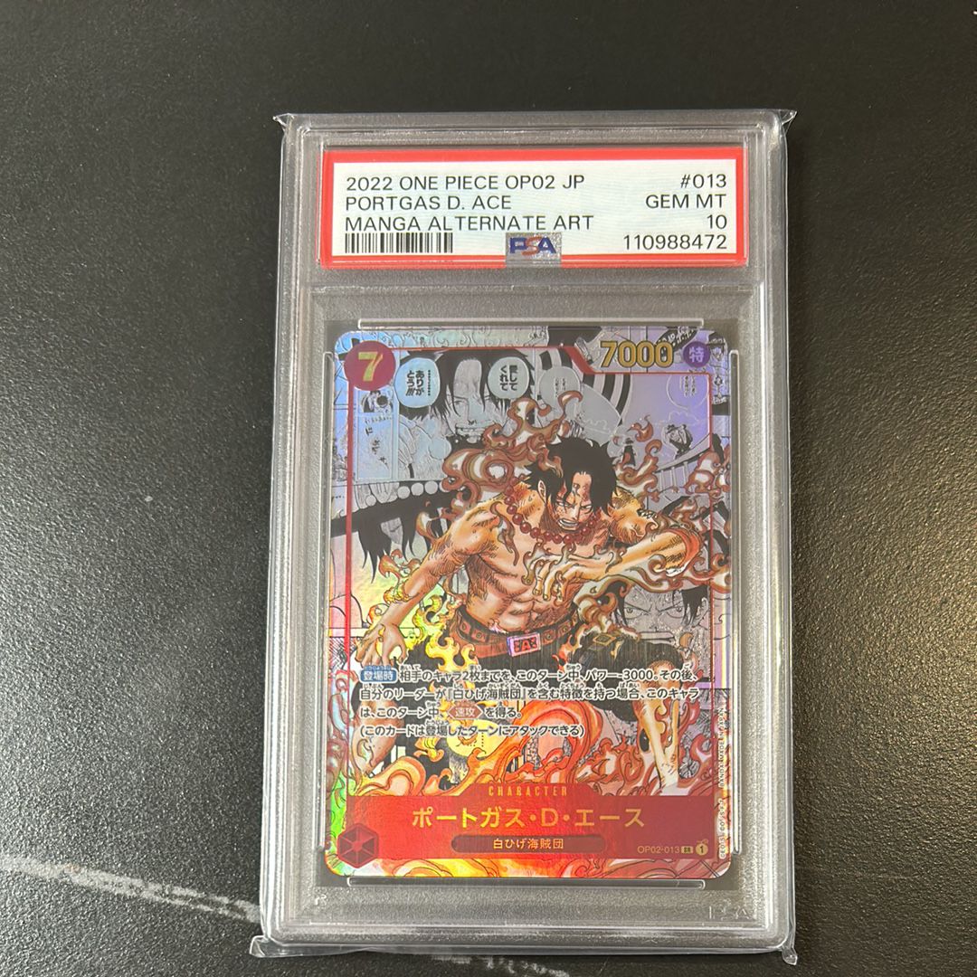 ポートガス・D・エース SR-SP (コミパラ) [OP02-013](ブースターパック「頂上決戦」)