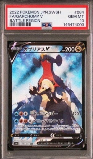 PSA10】マツバの確信 SAR [SV5K 097/071](拡張パック「ワイルド