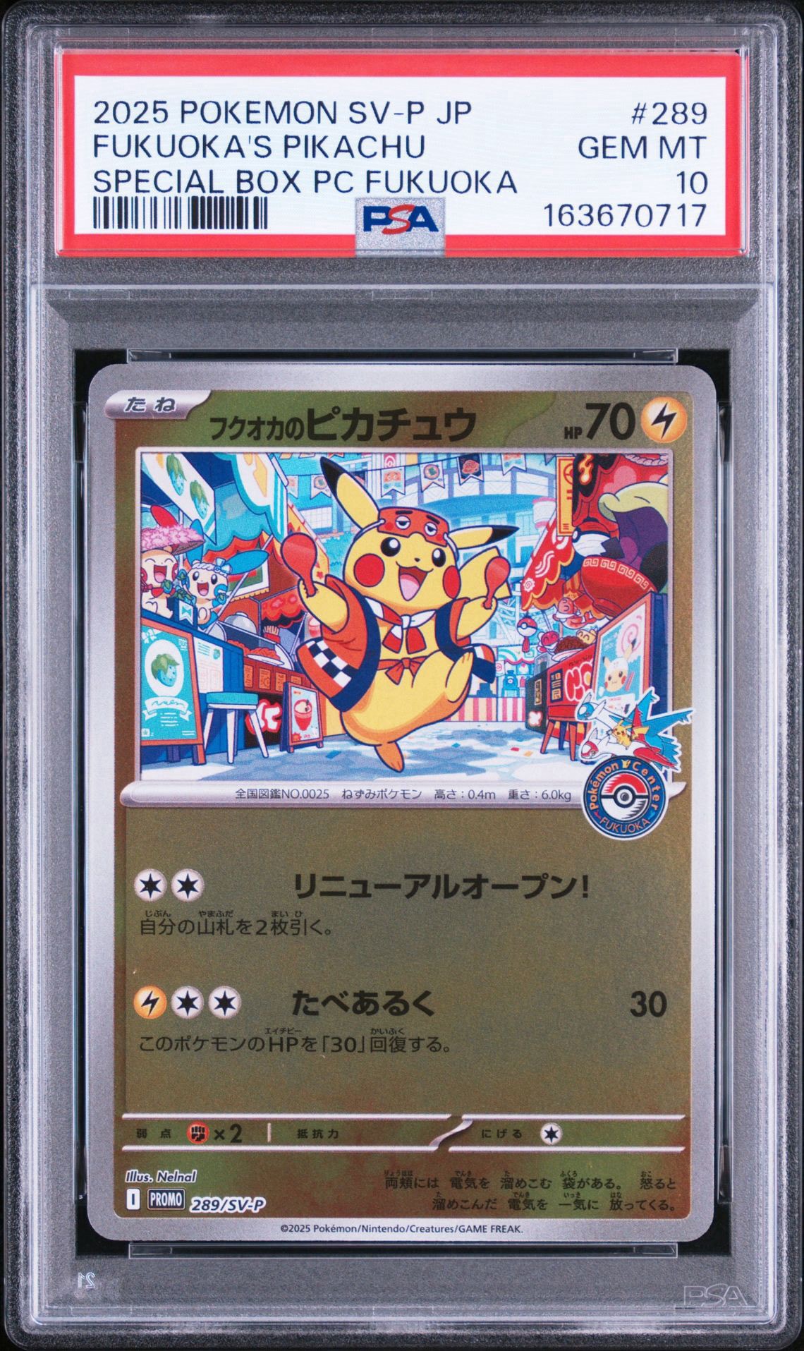 PSA10】フクオカのピカチュウ P [SV-P 289](スペシャルBOX「ポケモン