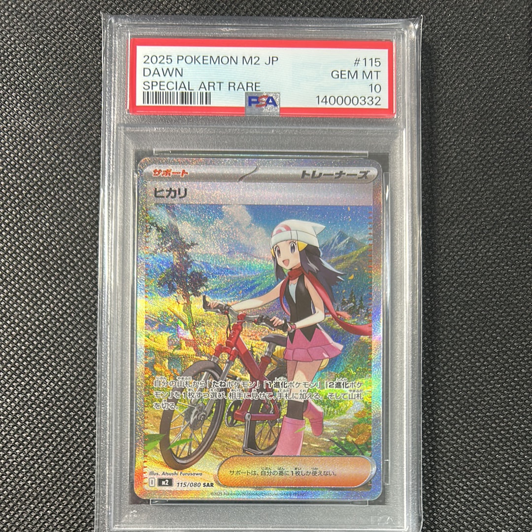 ヒカリ SAR [M2 115/080](拡張パック「インフェルノX」)