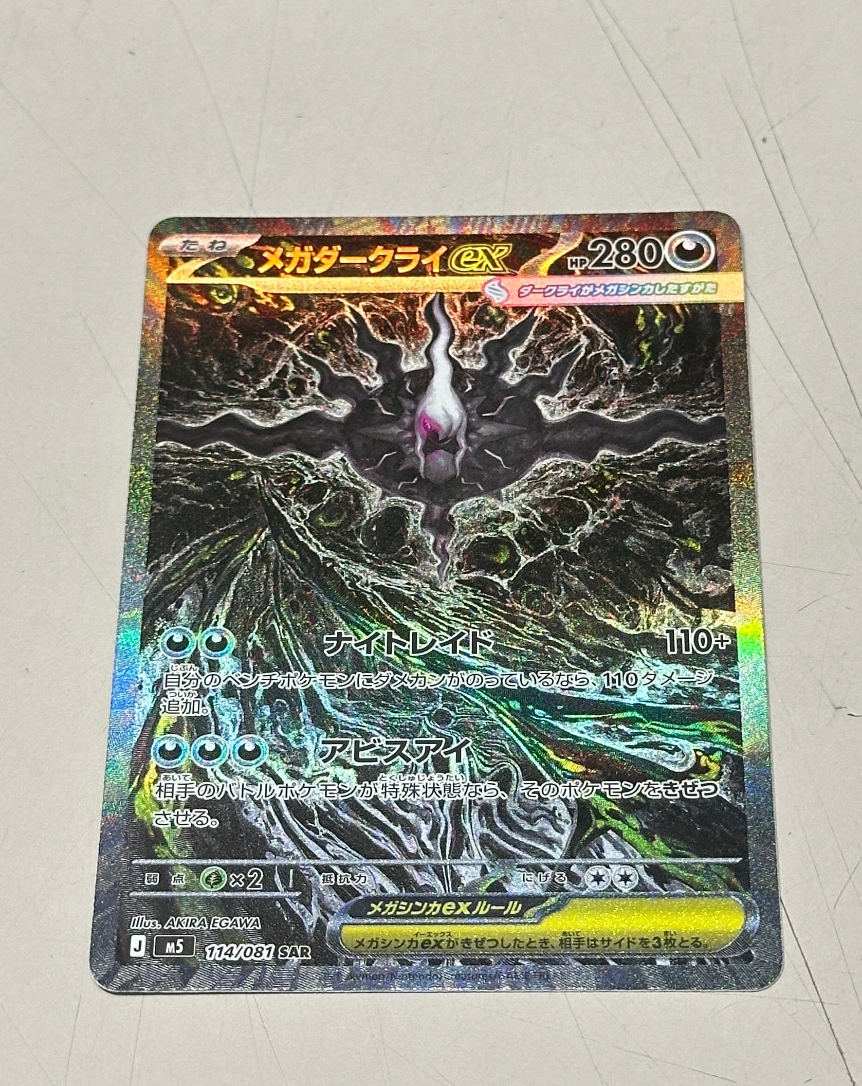 チルタリス CHR [s11a 074/068](強化拡張パック『白熱のアルカナ』)の