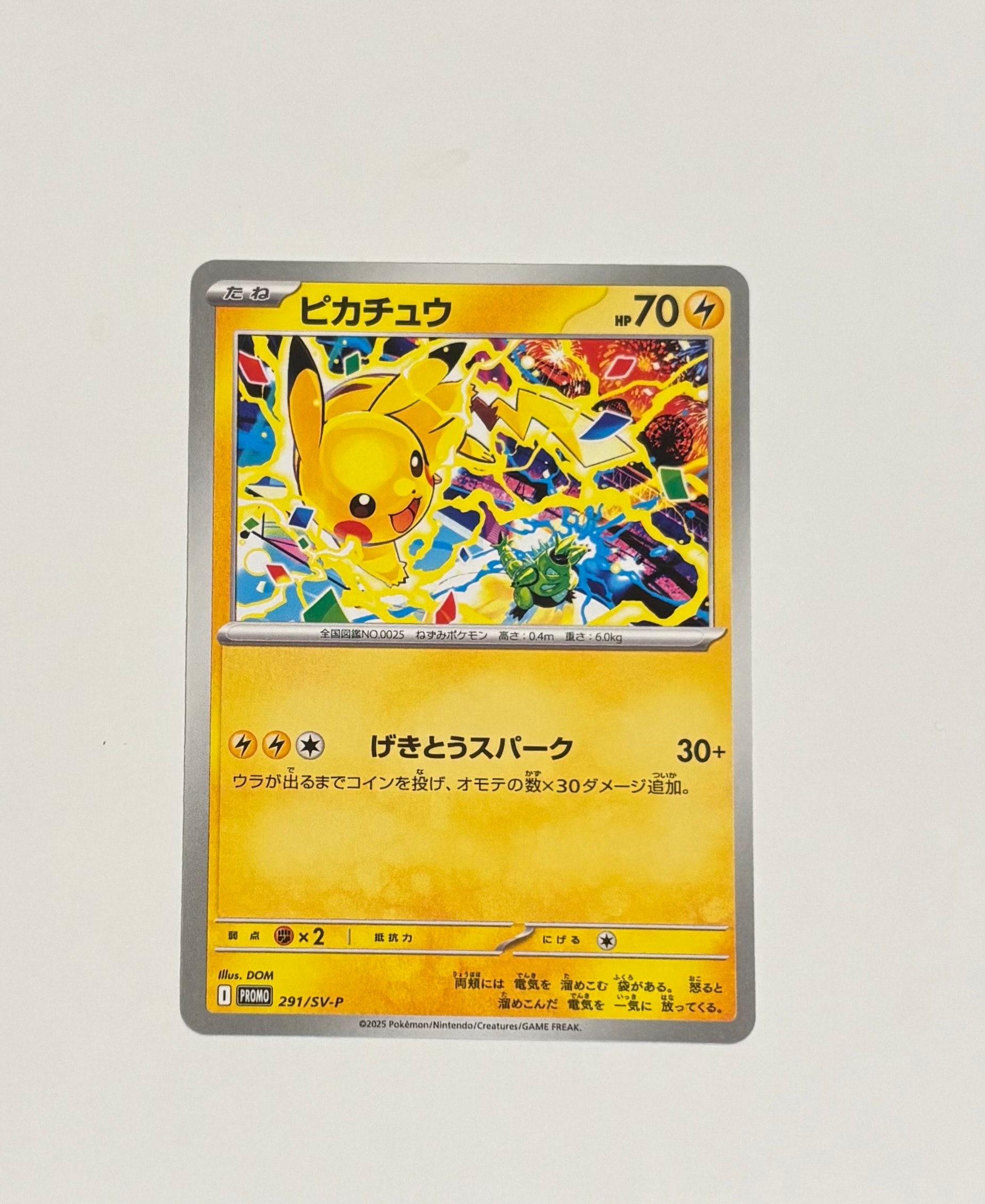 リザードンex SR[SV2a 185/165](強化拡張パック「ポケモンカード151
