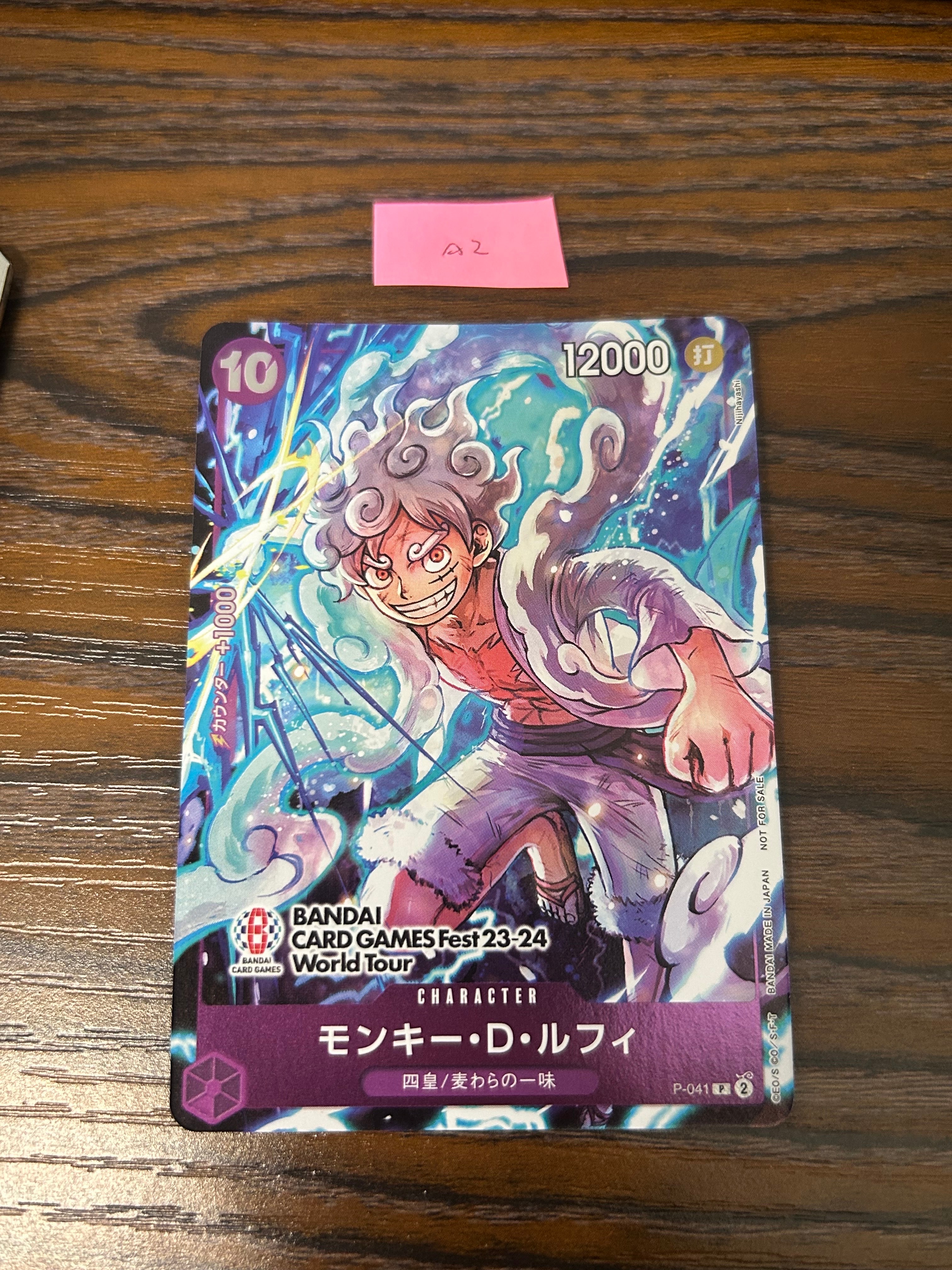 モンキー・D・ルフィ P [P-041] (BANDAI CARD GAMES Fest23-24 World Tour)