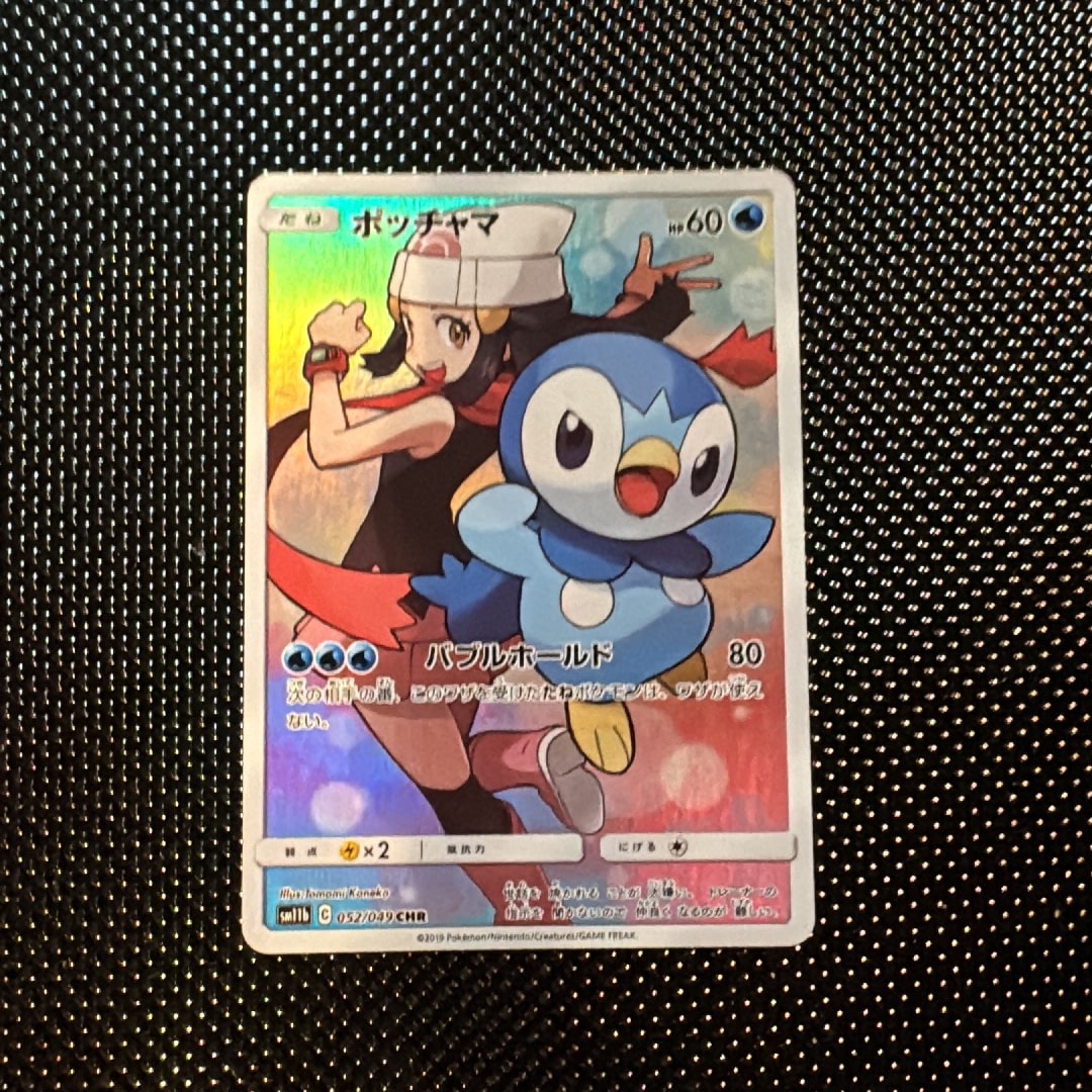 ポッチャマ CHR[sm11b 052/049](強化拡張パック「ドリームリーグ