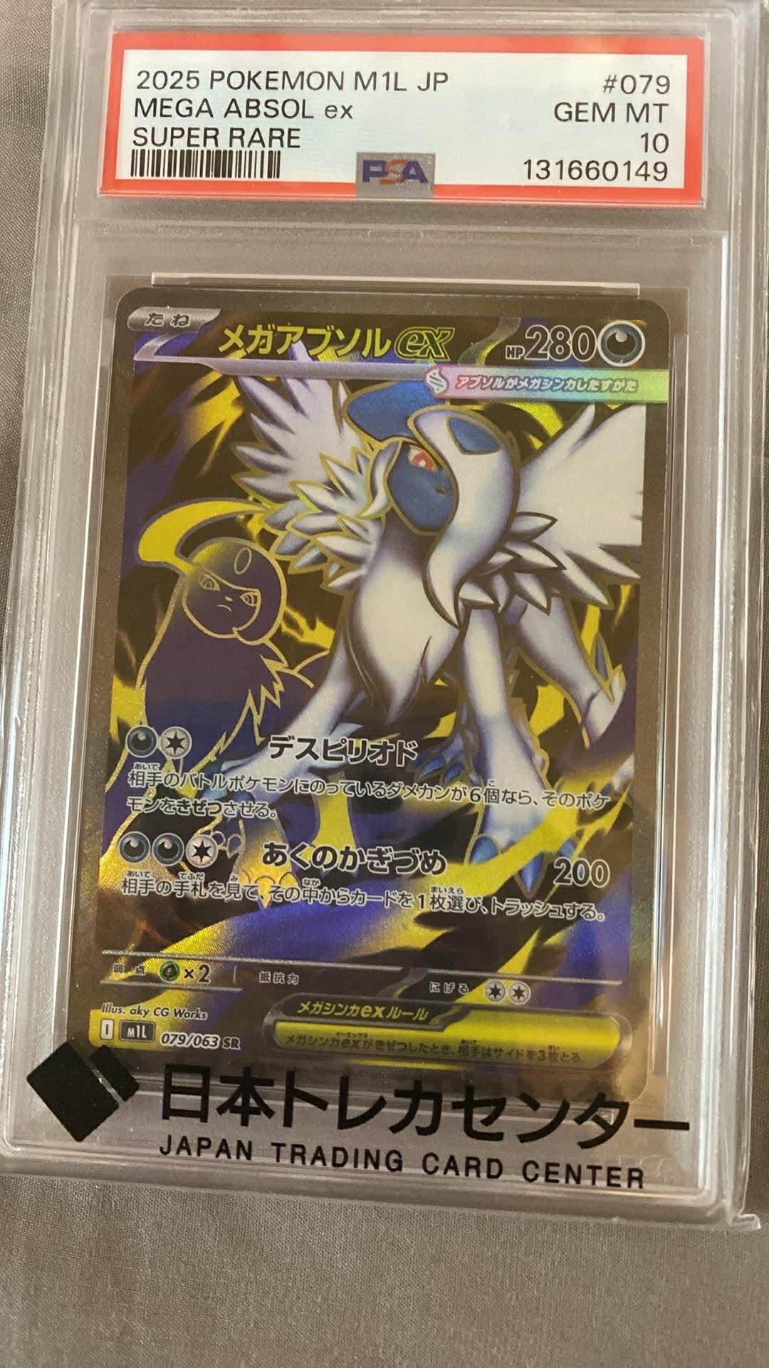 PSA 10]MEGA Absol ex SR [M1L 079/063](Expansion Pack 