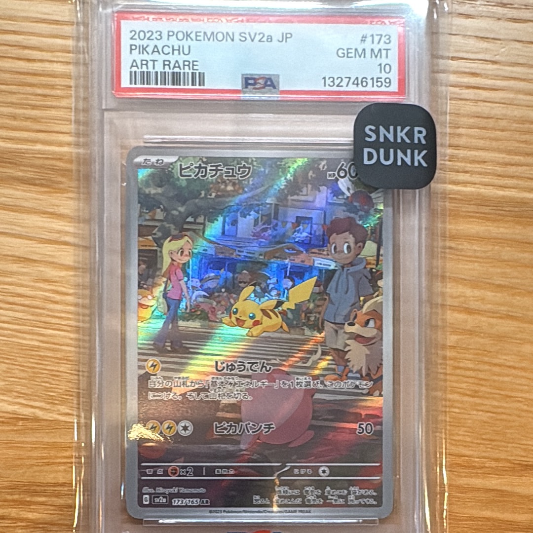 ピカチュウ AR[SV2a 173/165](強化拡張パック「ポケモンカード151」)