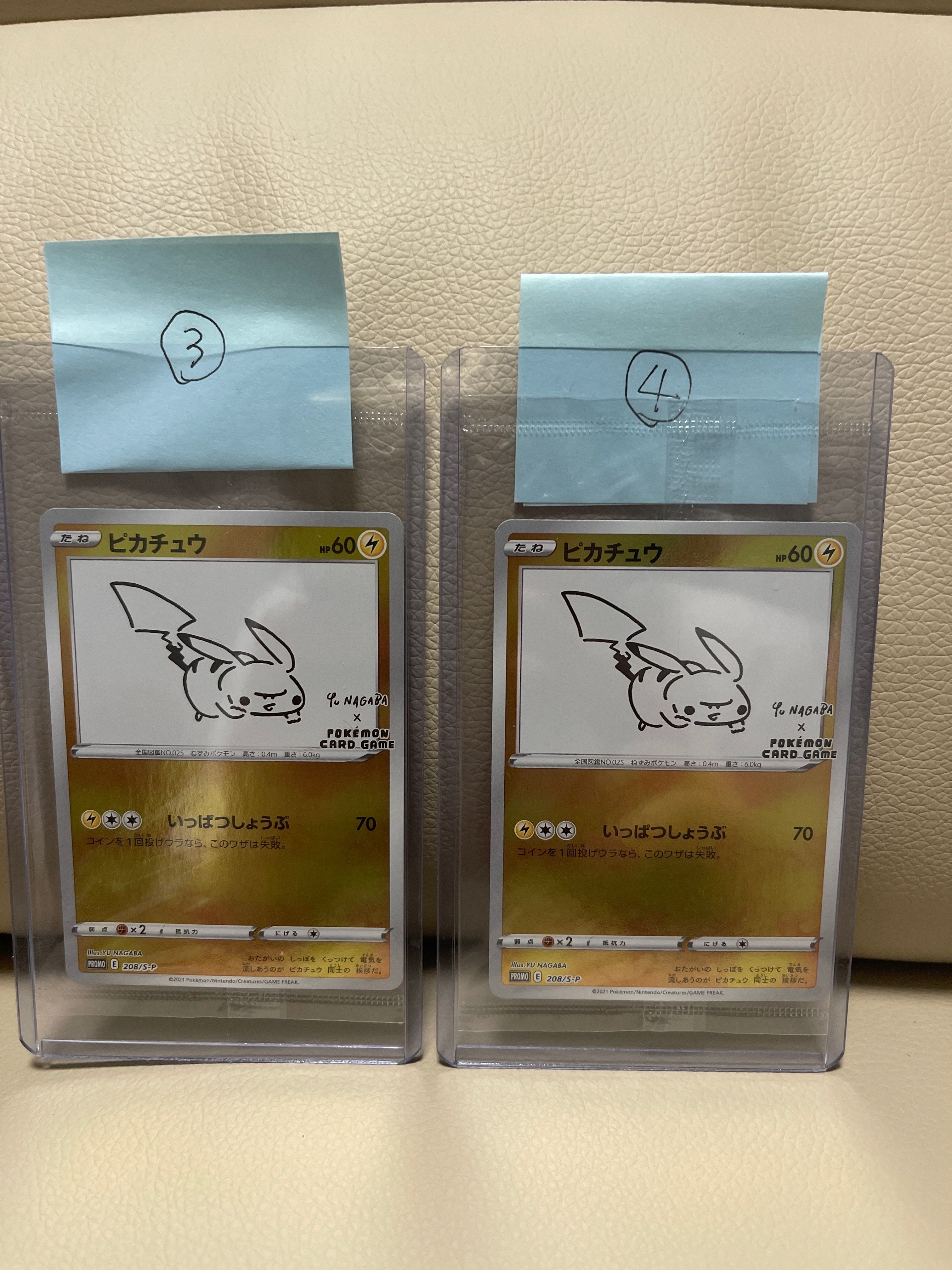 ピカチュウ:プロモ [S-P 208](「YU NAGABA×ポケモンカードゲーム」プロモーションカード「S-P」)