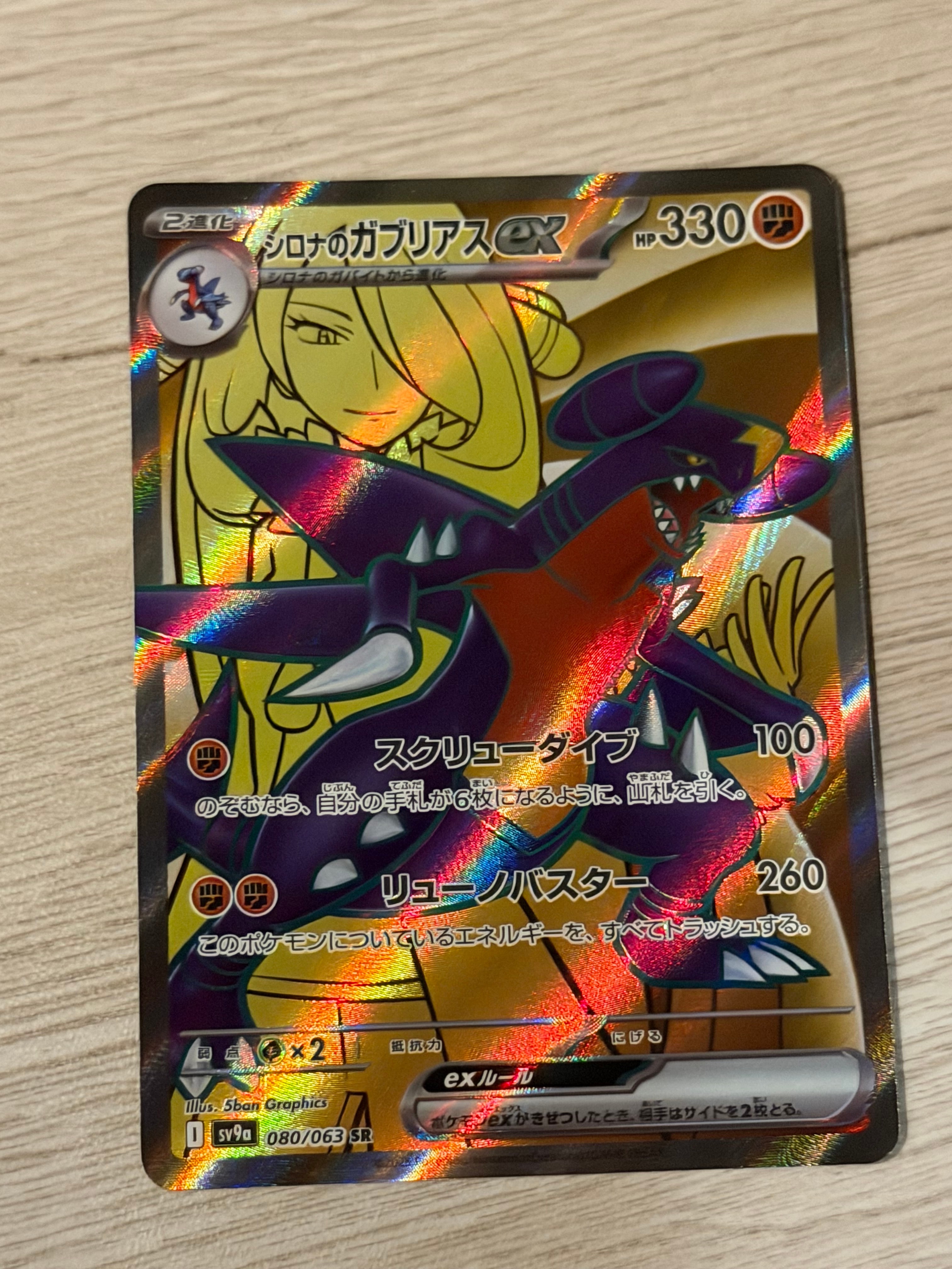 PSA10】イマクニ？ [XY-20th 063/072](ポケットモンスターカードゲーム