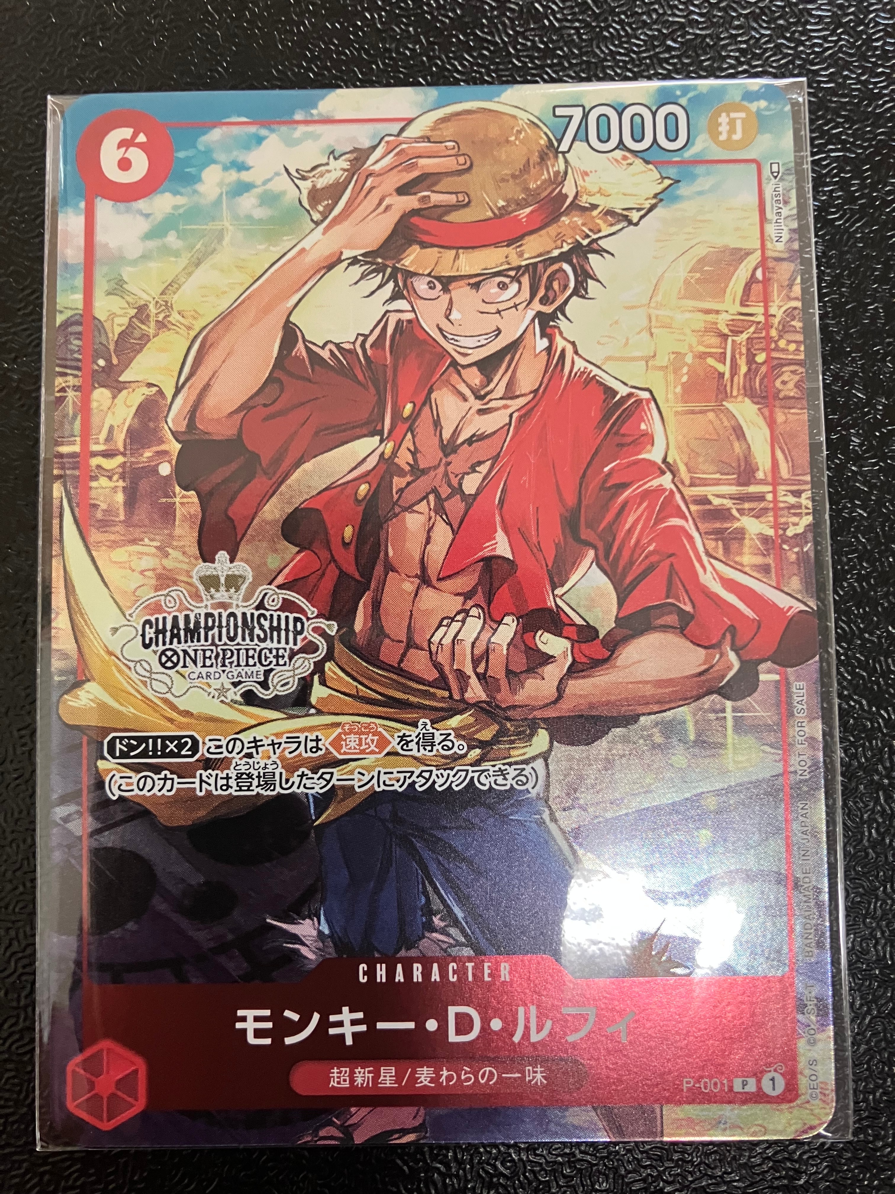 モンキー・D・ルフィ P [P-001] (チャンピオンシップセット 特典)