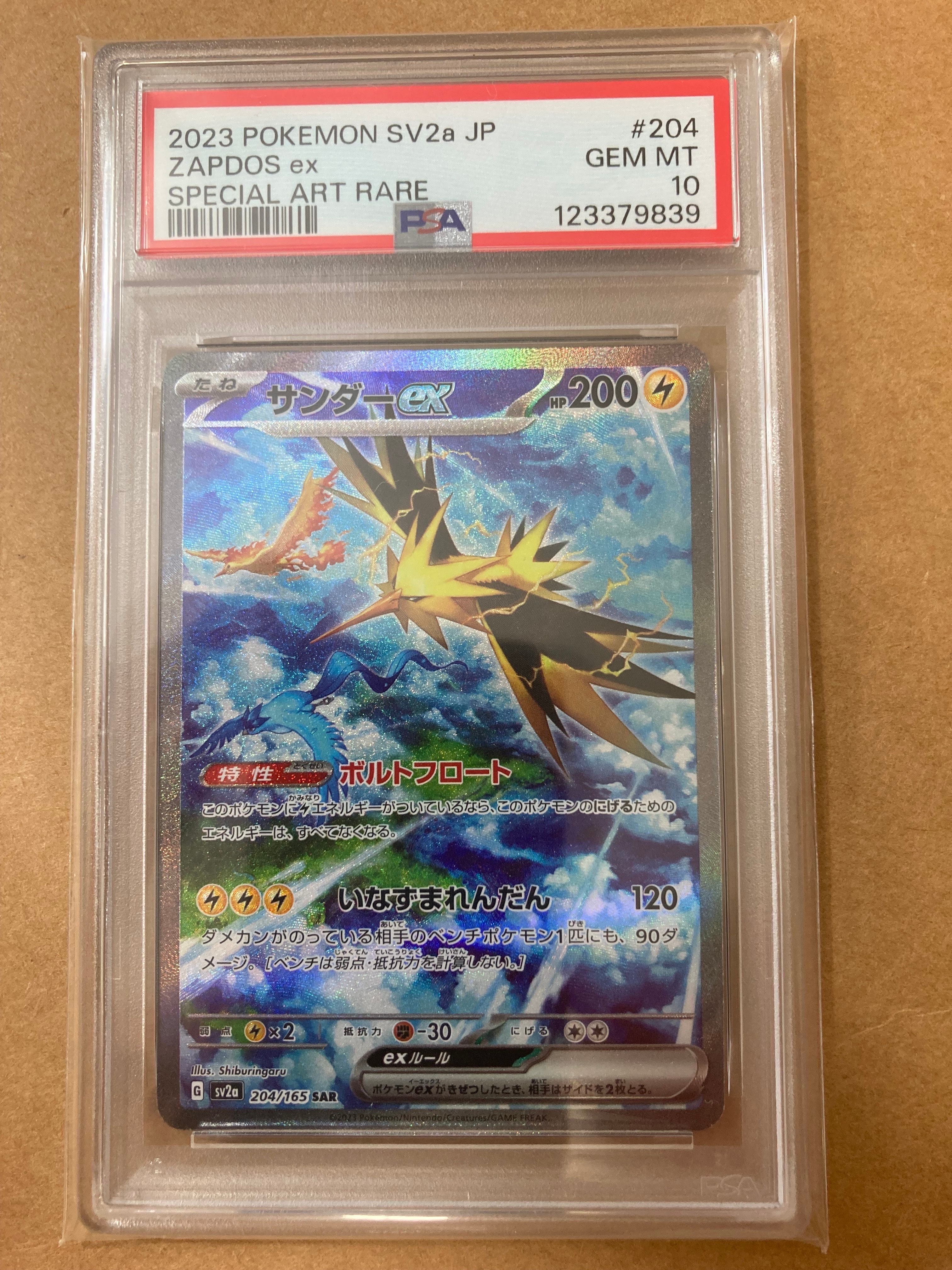 【PSA10】フラエッテ U CP3 ポケキュンコレクション フラエッテ U CP3 ポケキュンコレクション 022/032 - メルカリ