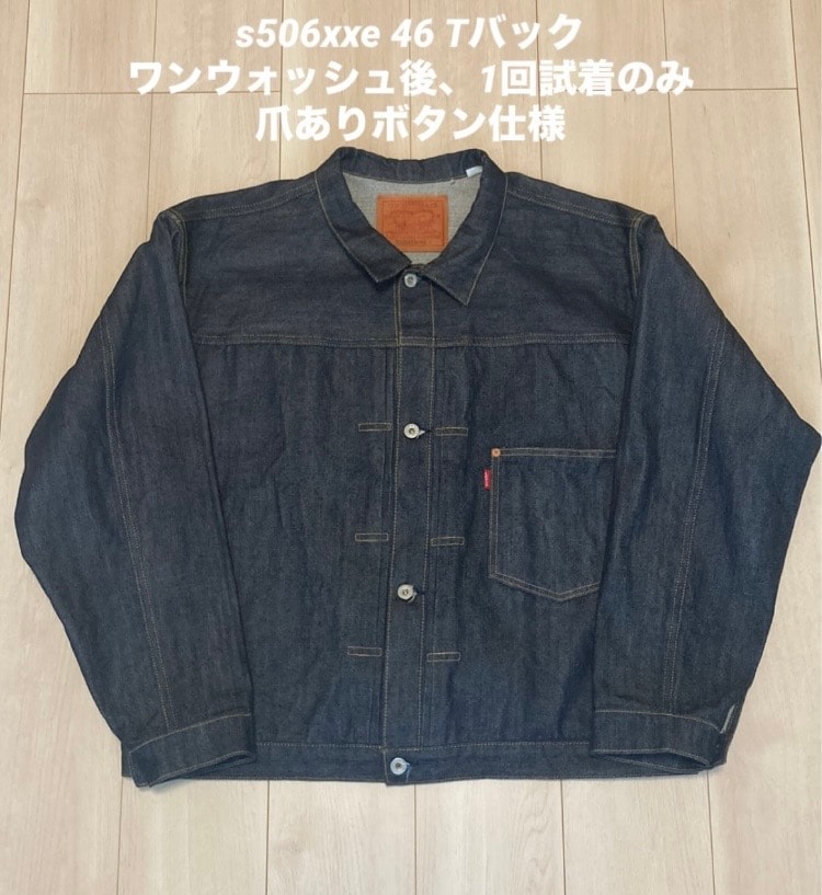 Levi's Vintage Clothing S506XX 1944 Jacket "Indigo" (大戦モデル)