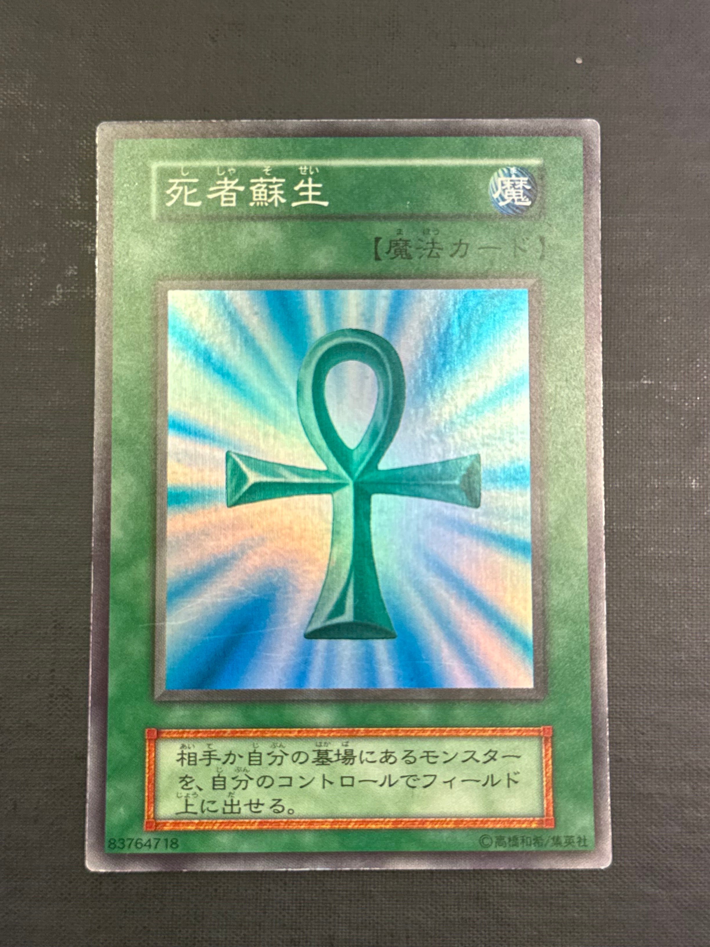 死者蘇生 SR[死者蘇生-SR](Vol.2)