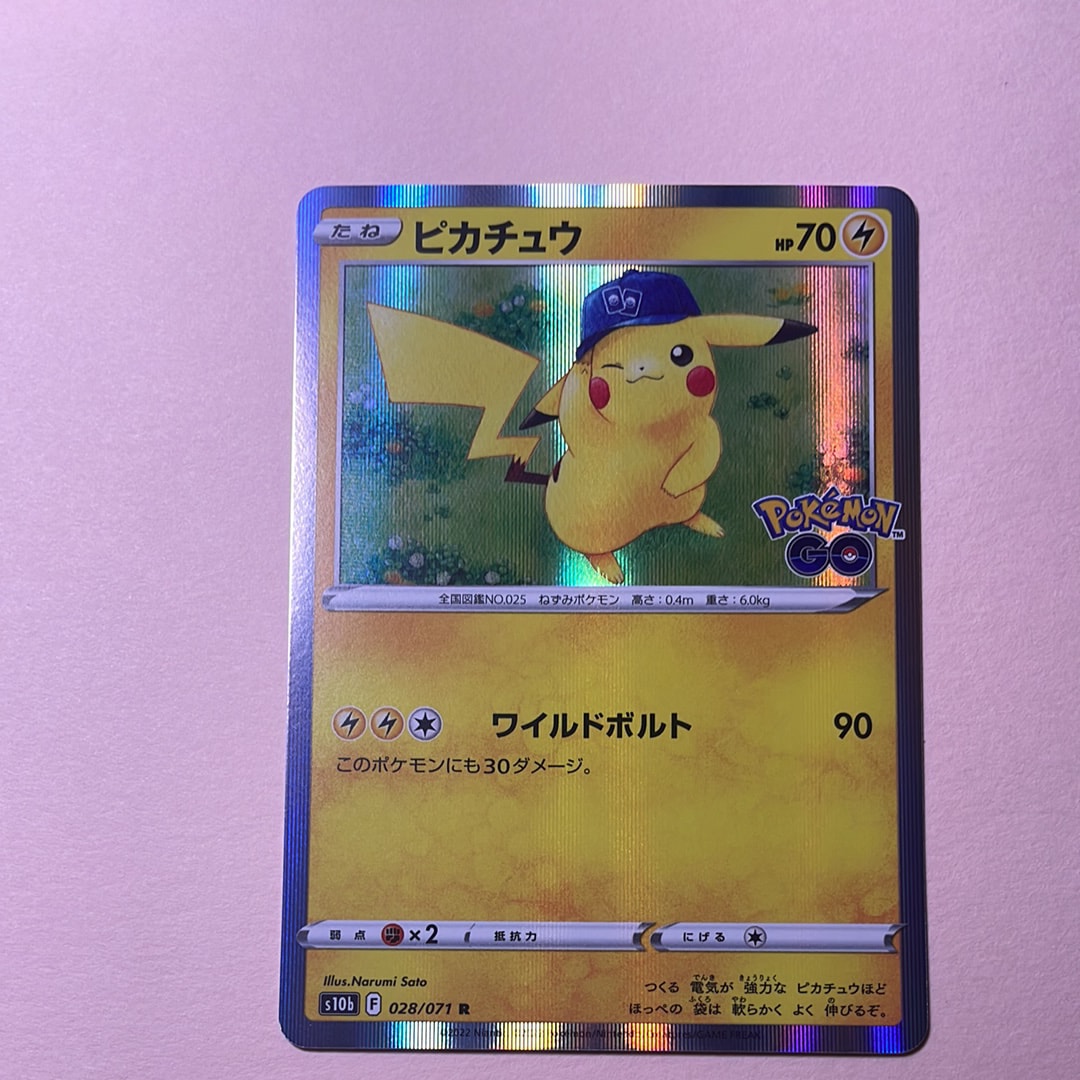 ピカチュウ R[s10b 028/071](強化拡張パック「Pokemon GO」)