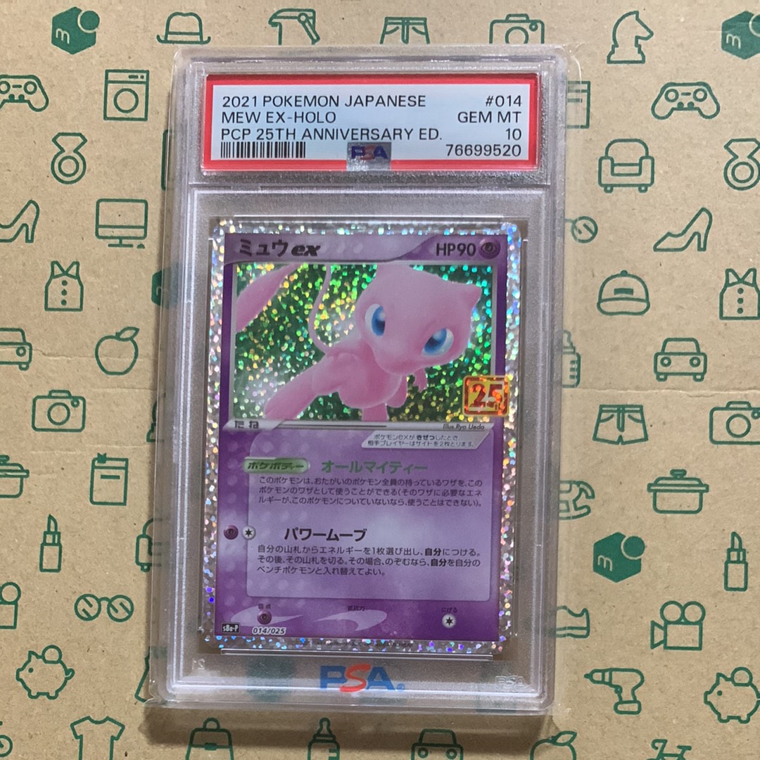 ミュウex: プロモ[S8a-P 014/025](プロモカードパック 25th ANNIVERSARY edition)