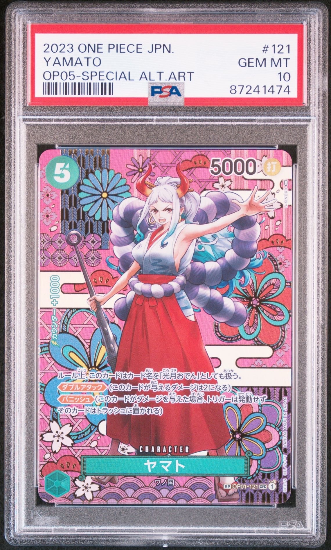 ヤマト SEC-SPC [OP01-121] (ブースターパック 新時代の主役)