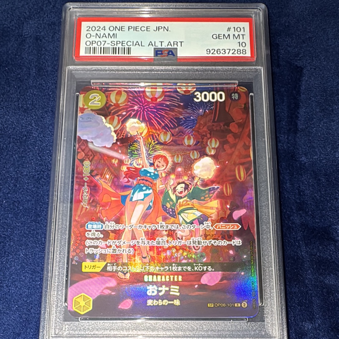 おナミ R-SPC [OP06-101] (ブースターパック 500年後の未来)