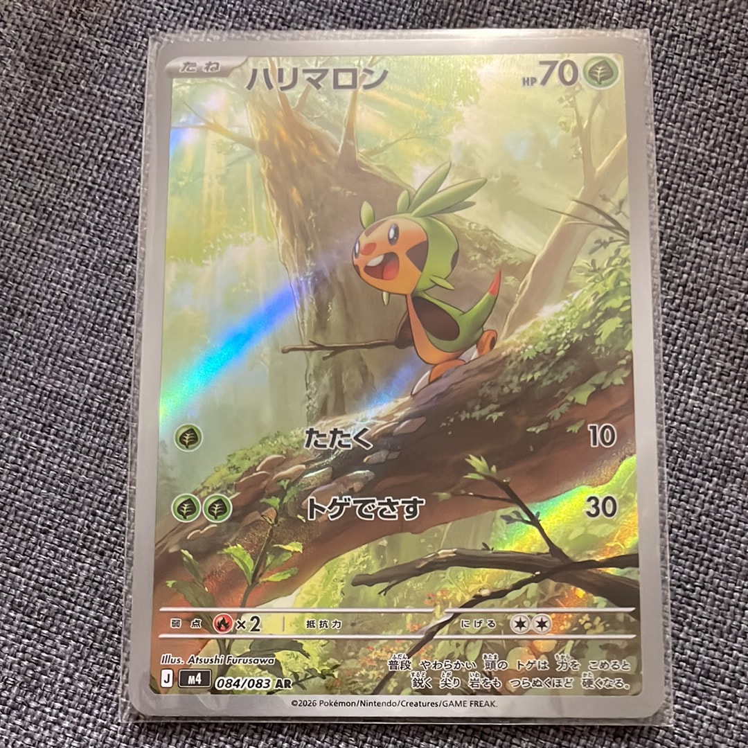 ハリマロン AR [M4 084/083](拡張パック「ニンジャスピナー」)