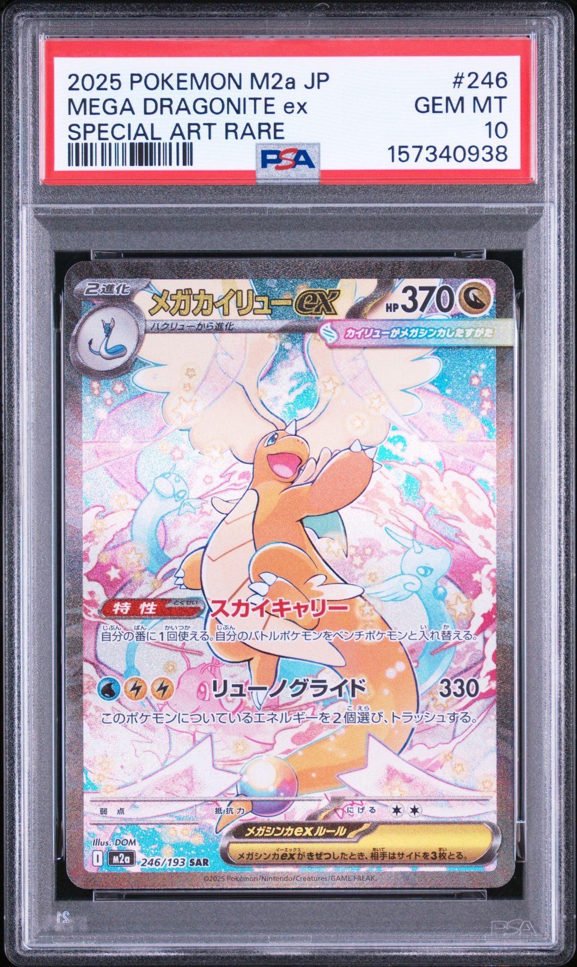 ひかるコイキング: プロモ[S8a-P 010/025](プロモカードパック 25th