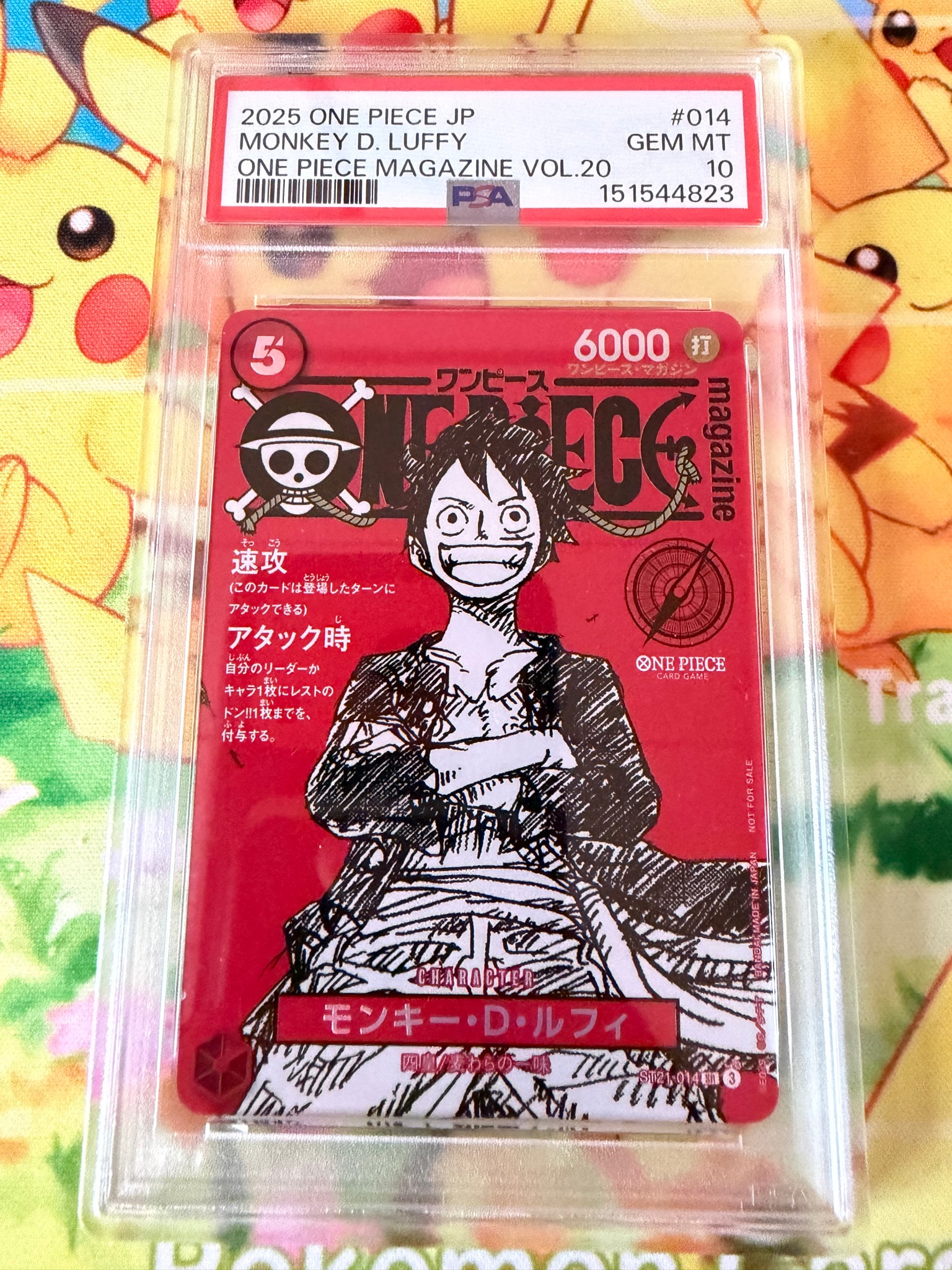 モンキー・D・ルフィ SR [ST21-014](プロモーションカード「ワンピースマガジン 特集 週刊少年ジャンプとワンピース 020」)