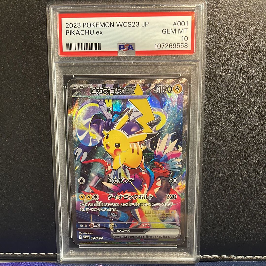 ピカチュウex [WCS23 001/030](ポケモンワールドチャンピオンシップス2023横浜 記念デッキ「ピカチュウ」)