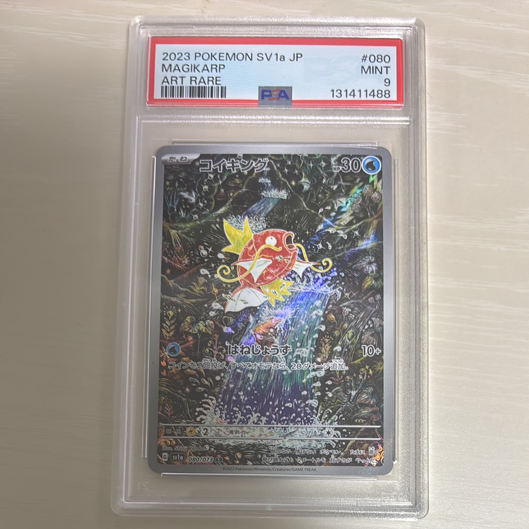 コイキング AR[SV1a 080/073](スカーレット&バイオレット 拡張パック「トリプレットビート」)