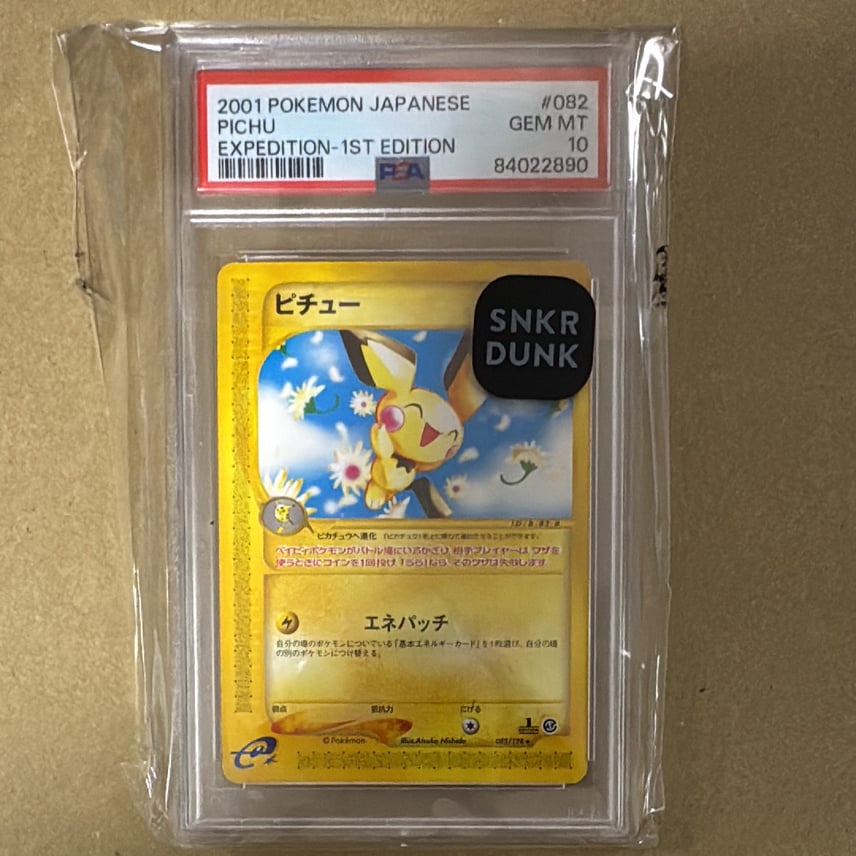 PSA10】ピチュー eカード 1ED ホロ 114/128 2001 初版 ピチュー 114 PSA10】ピチュー eカード 1ED ホロ 114/128 2001 初版 ピチュー 114