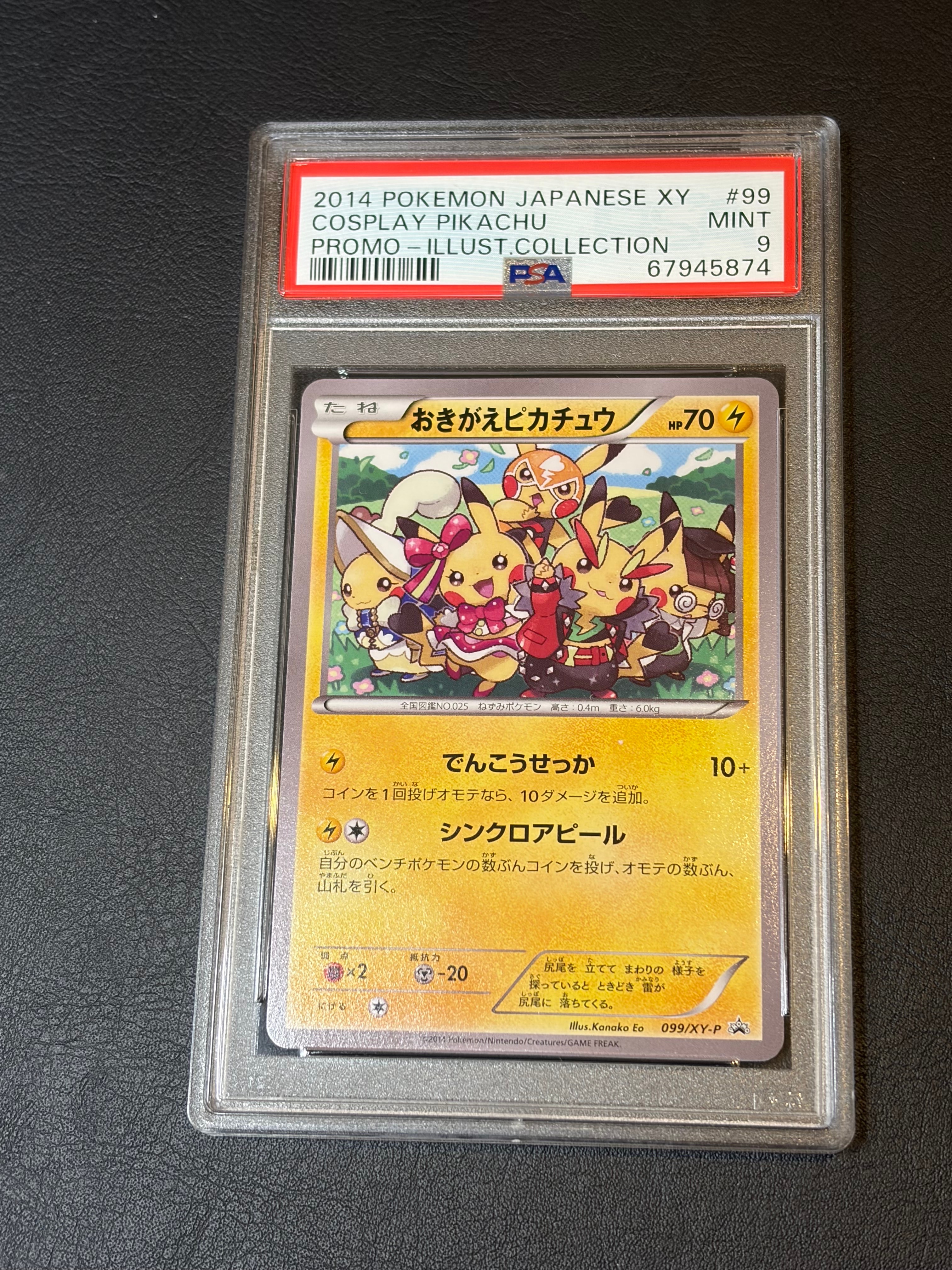 PSA10】おきがえピカチュウ: プロモ[XY-P 099/XY-P](プロモーション